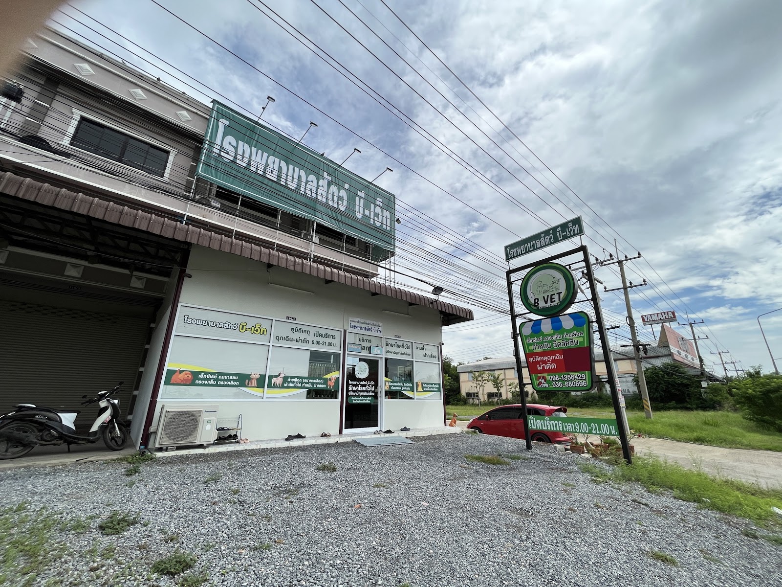 B-VET Animal Hospital
