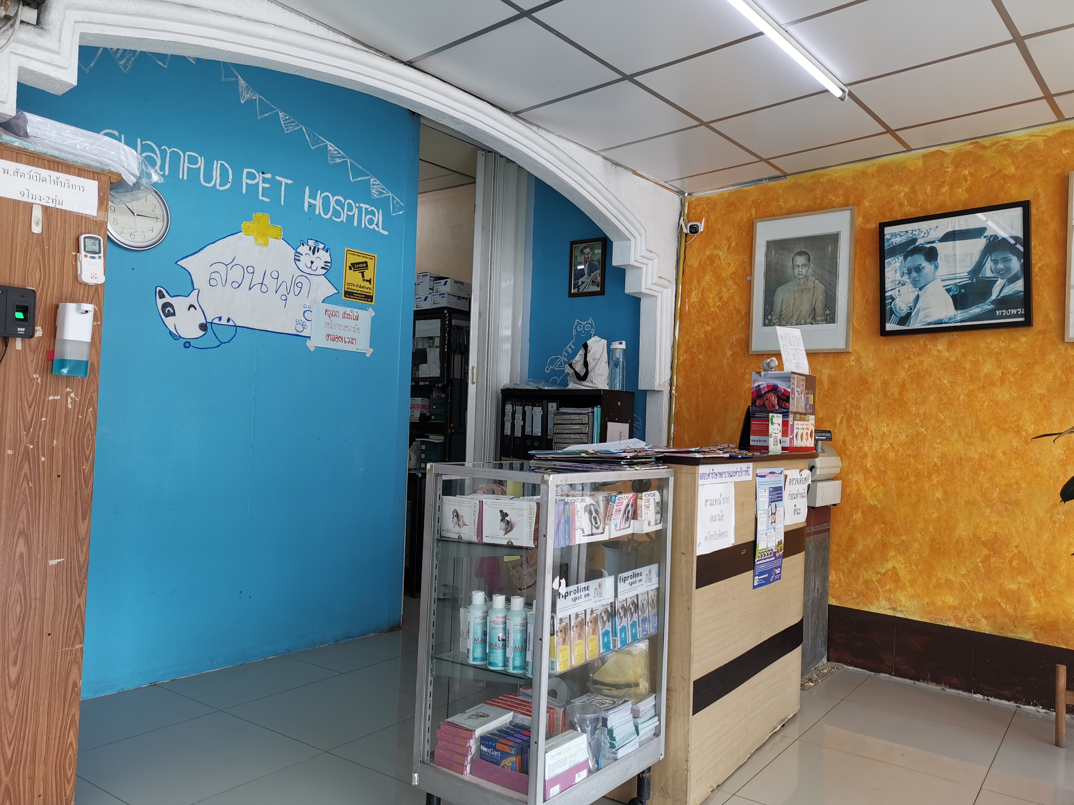 Suan Pud Animal Hospital