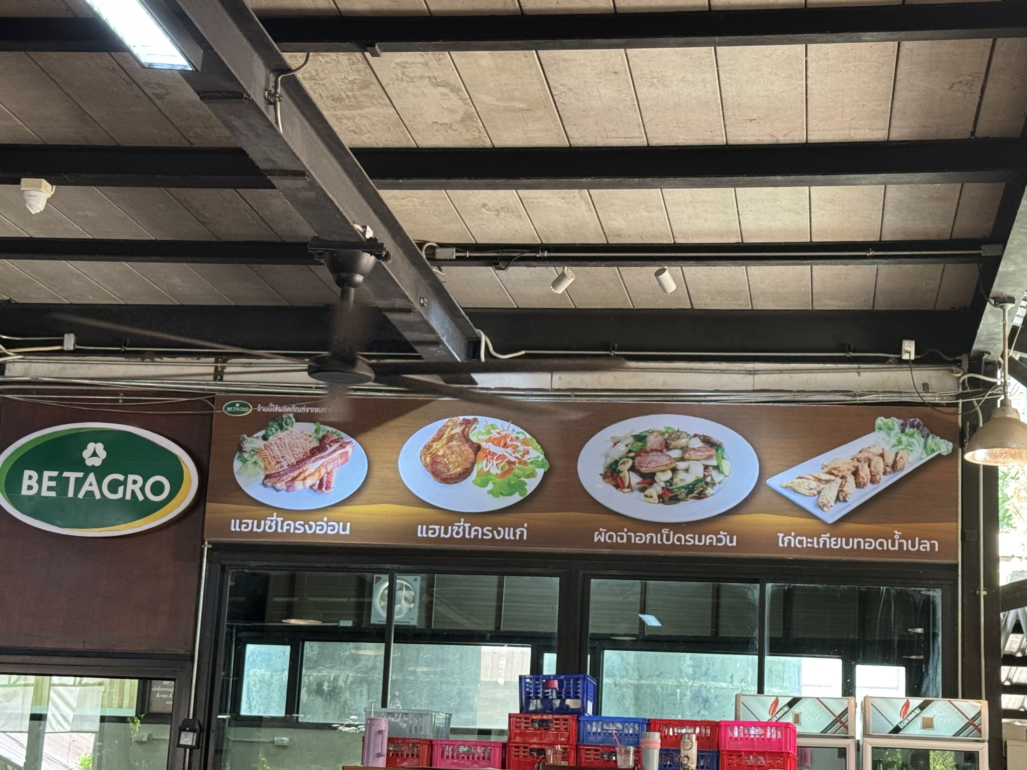 Krua Khao Yai Restaurant