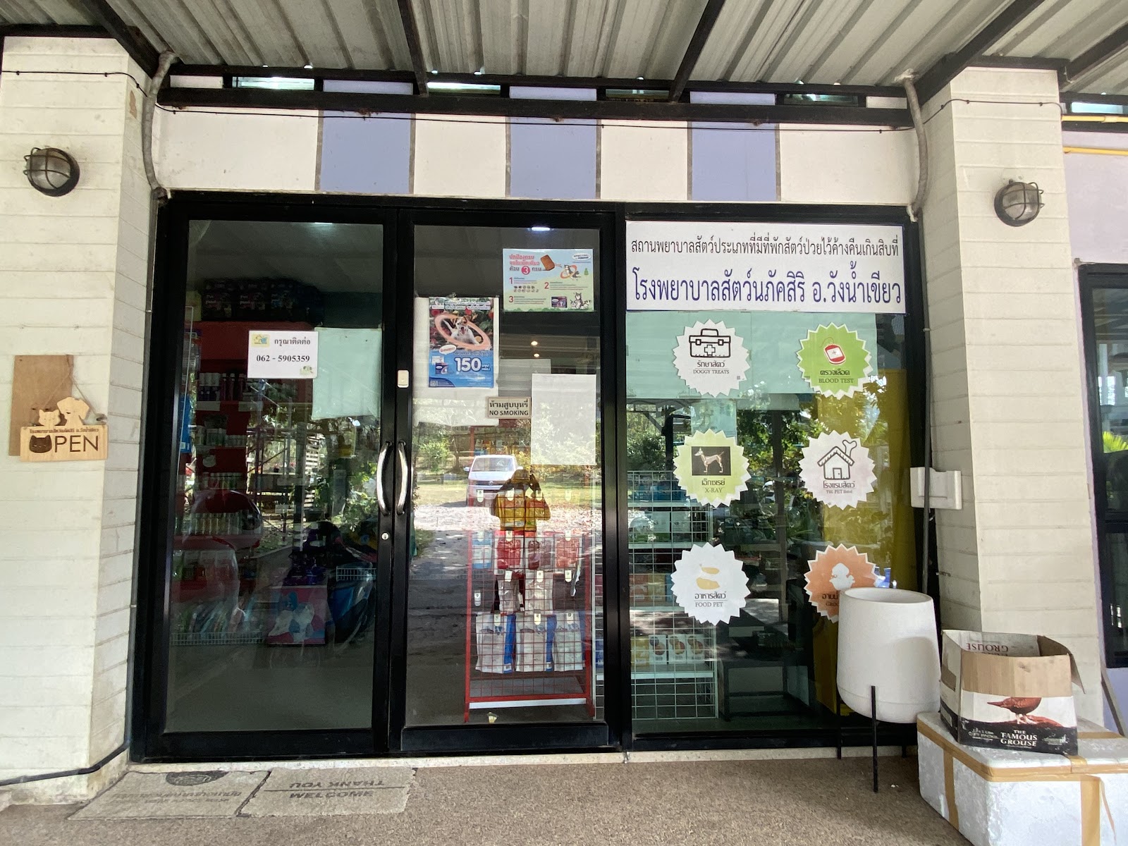 Vet hospital NAPAKSIRI