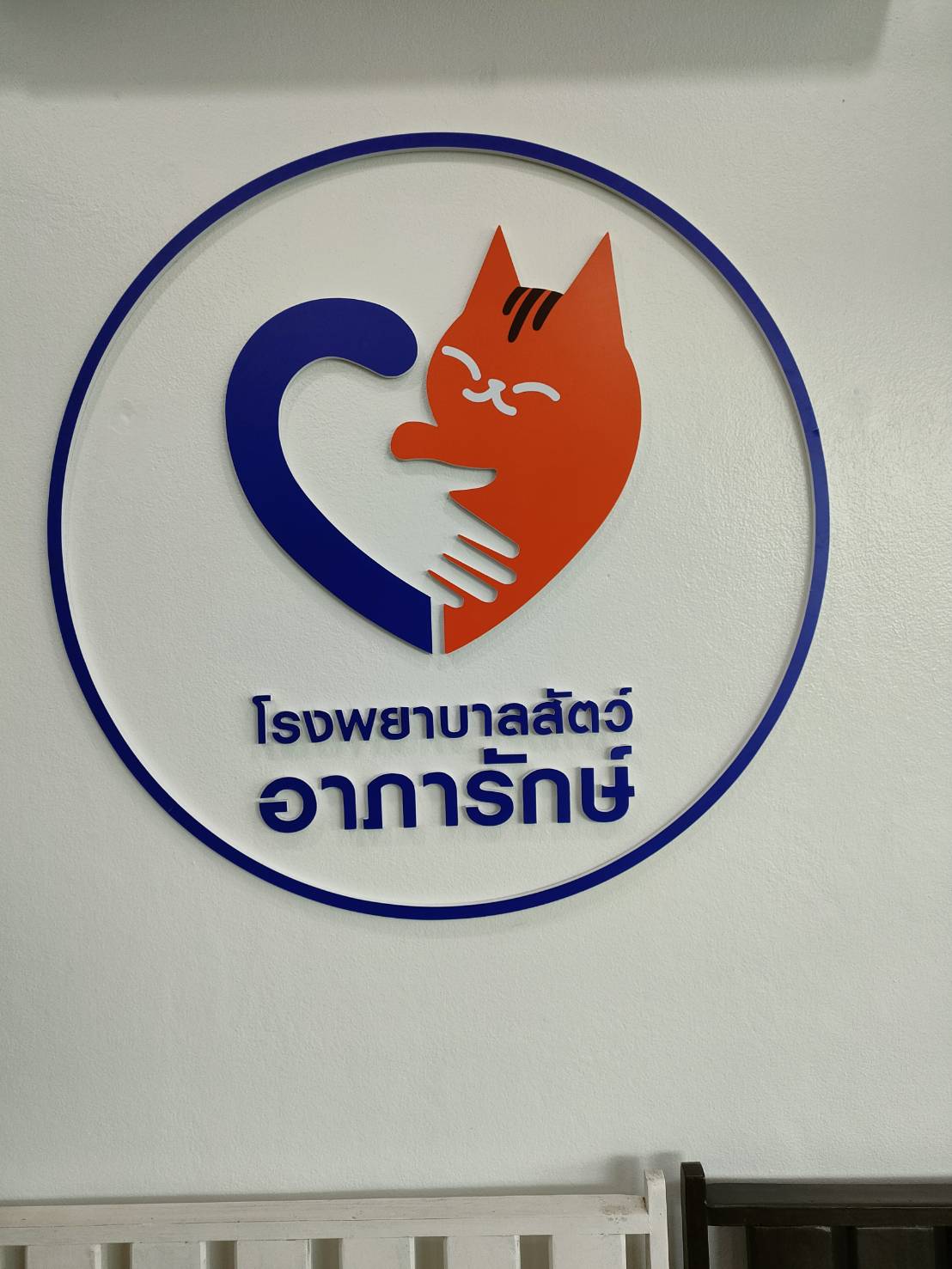 Arparak Pet Hospital