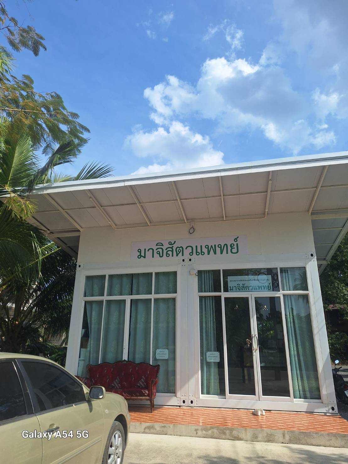 Maji Veterinarian