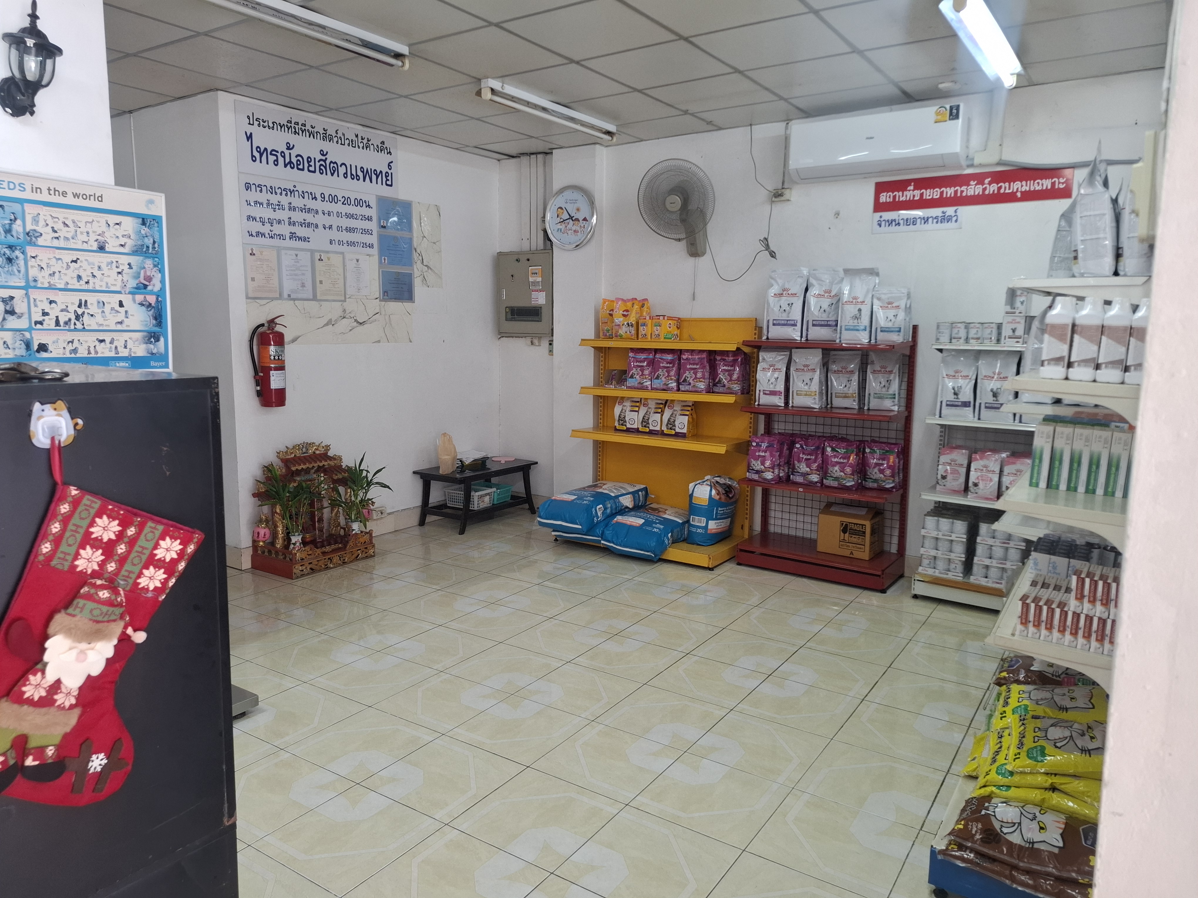 Sai Noi Veterinarian