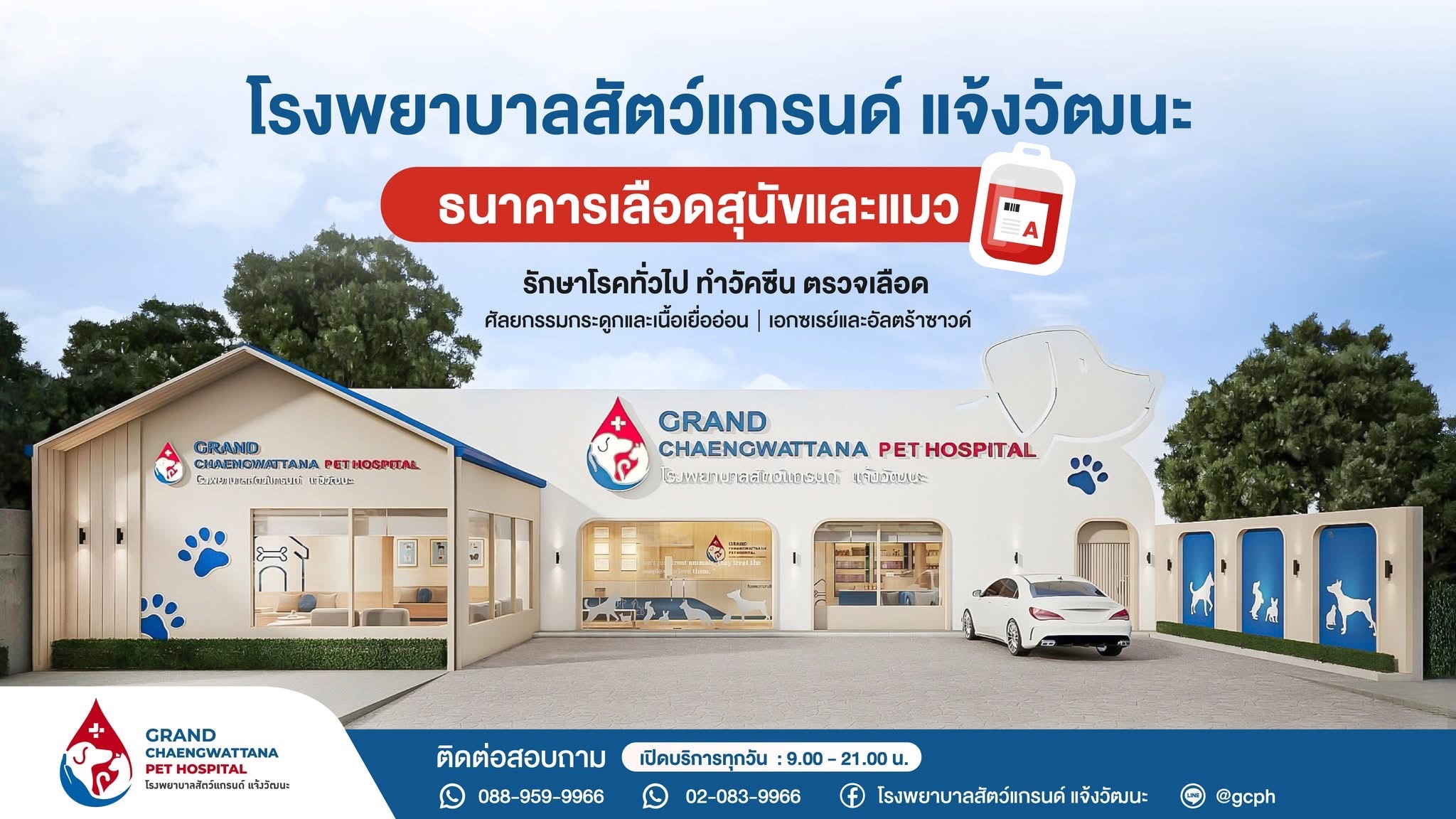 Grand Animal Hospital Chaengwattana