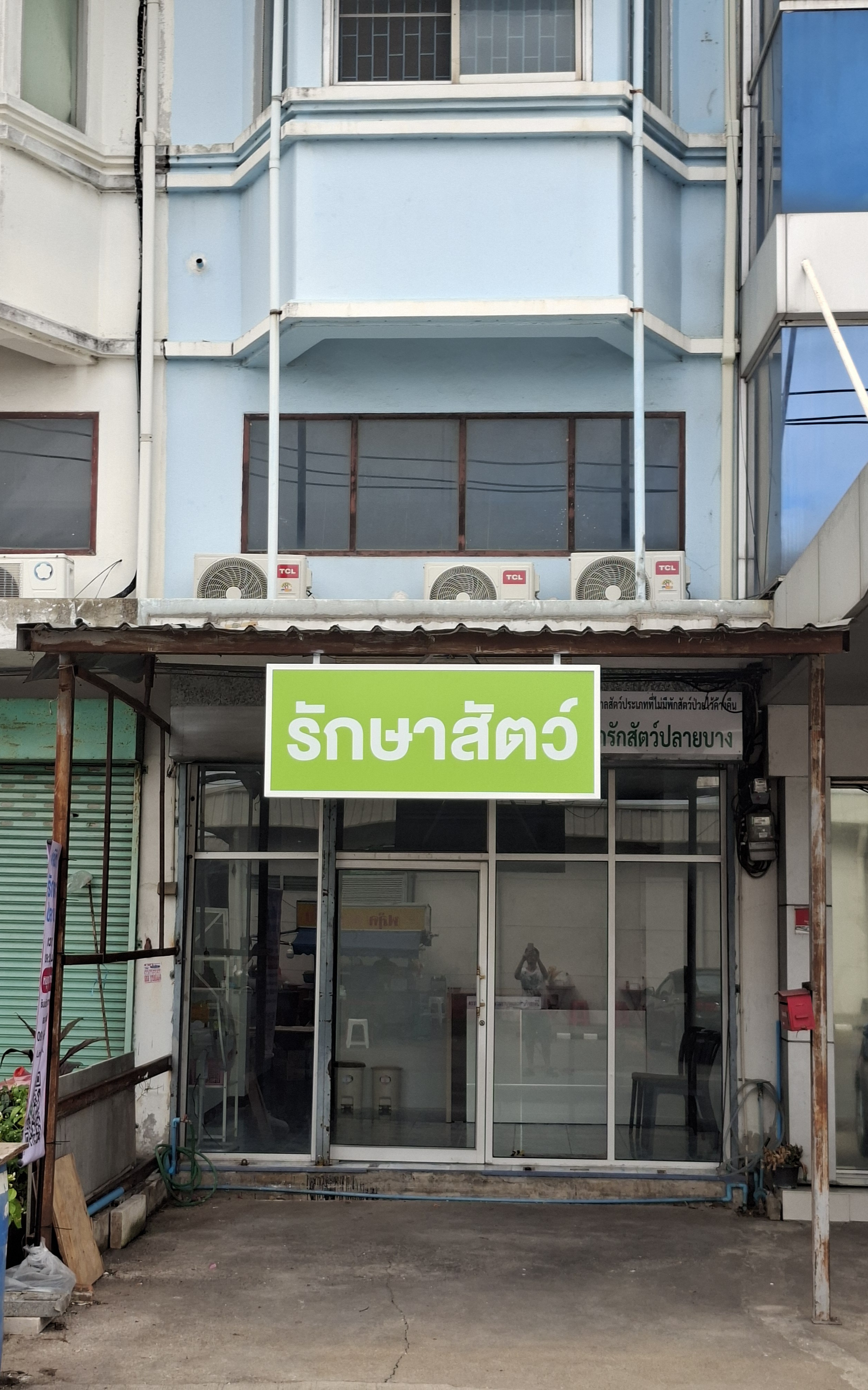 Animal Love Clinic