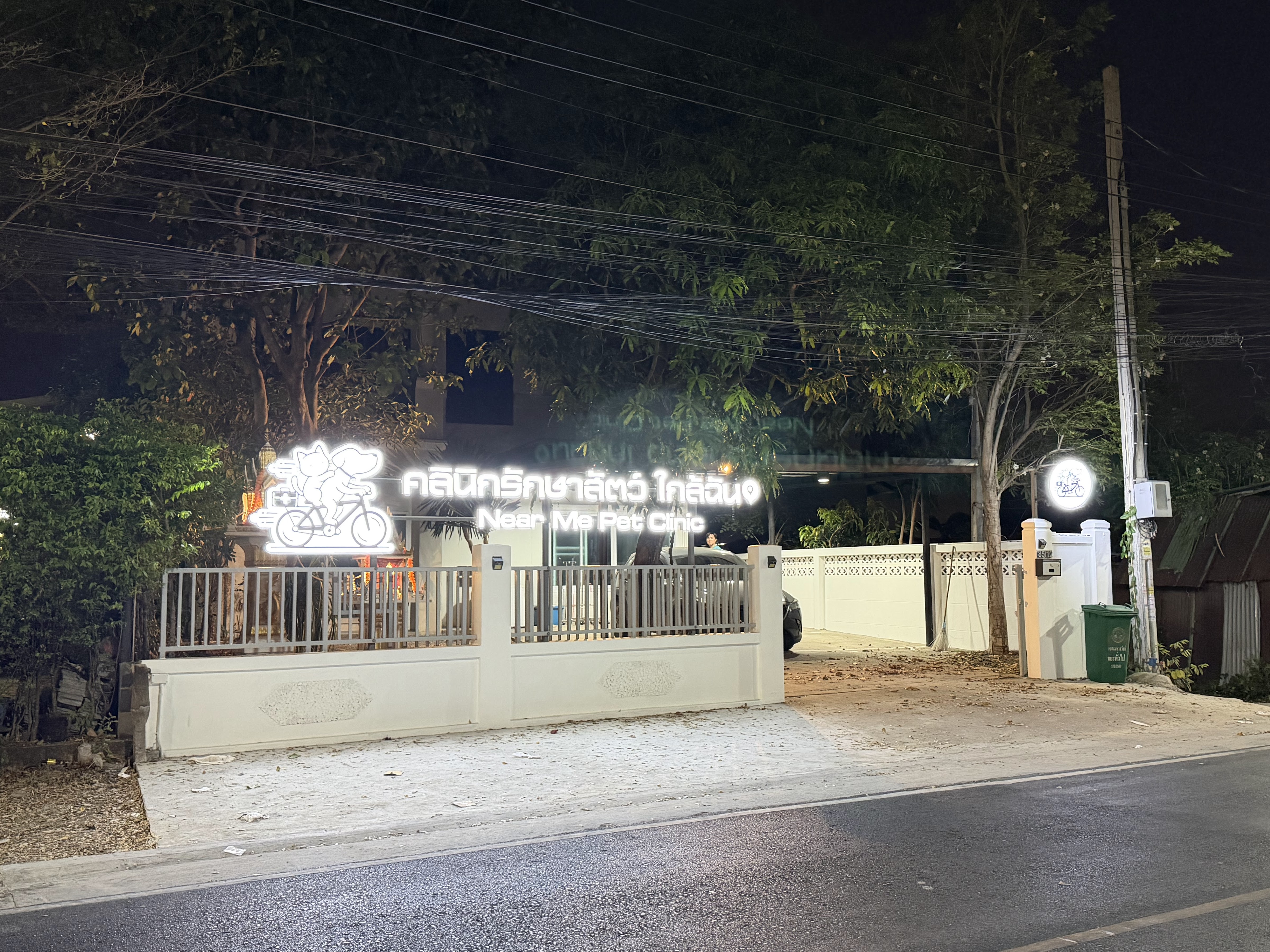 Animal Clinics Near Me