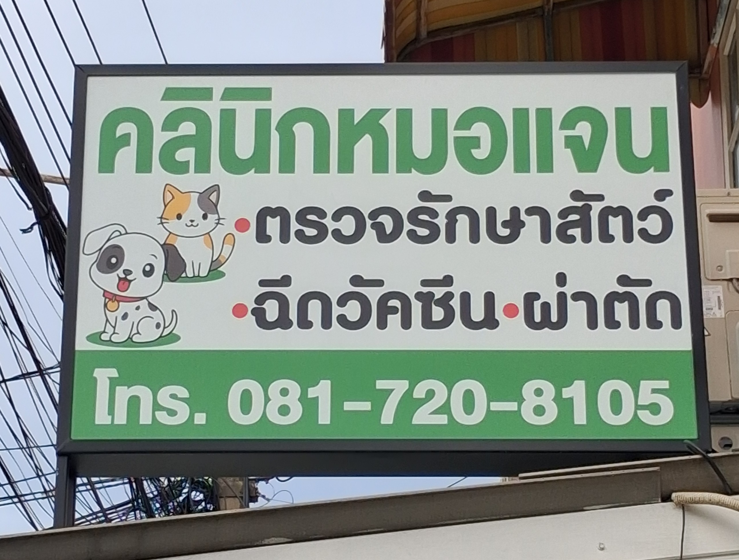 Dr. Jan Clinic