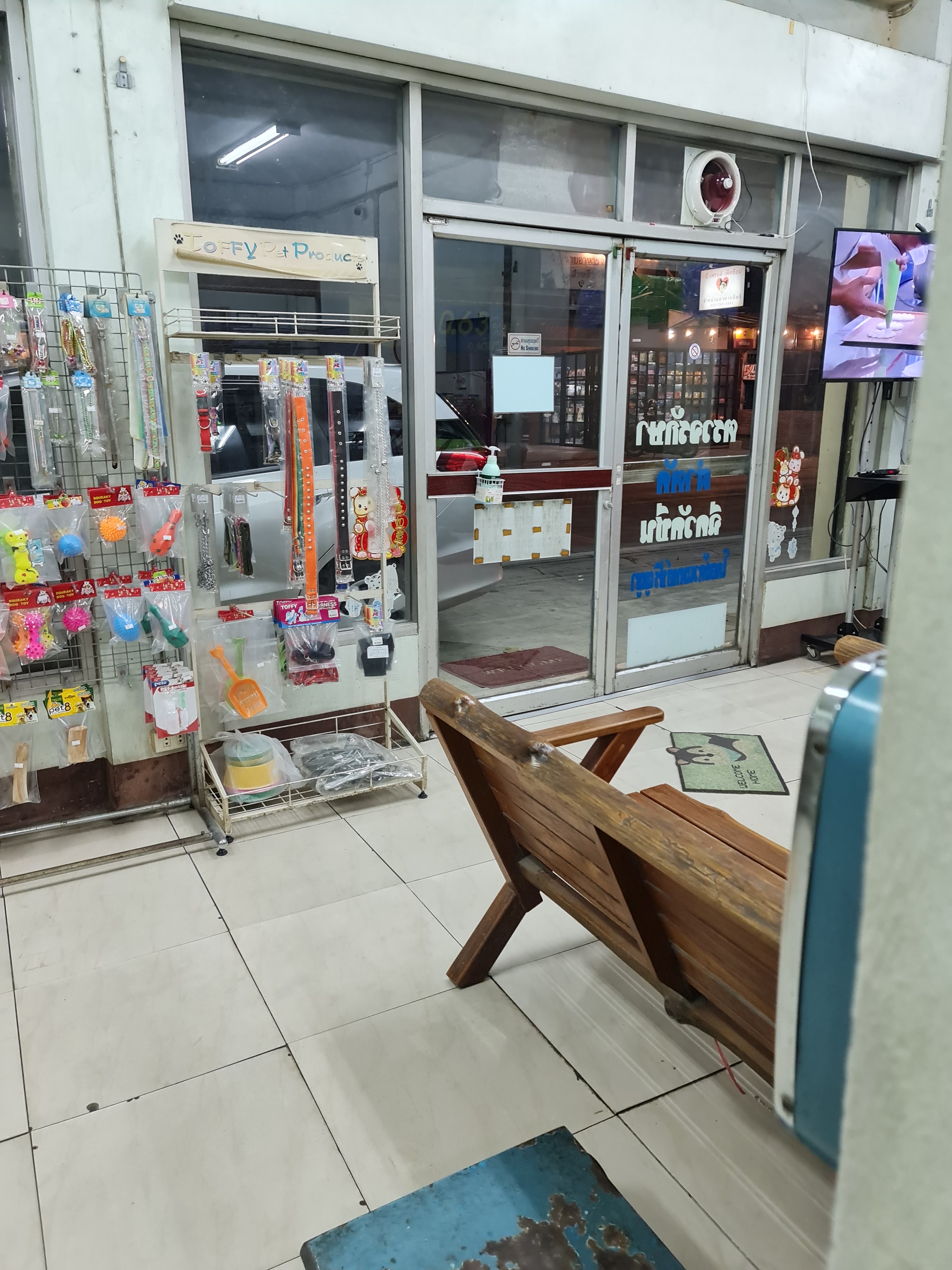 Bang Kruai Veterinary