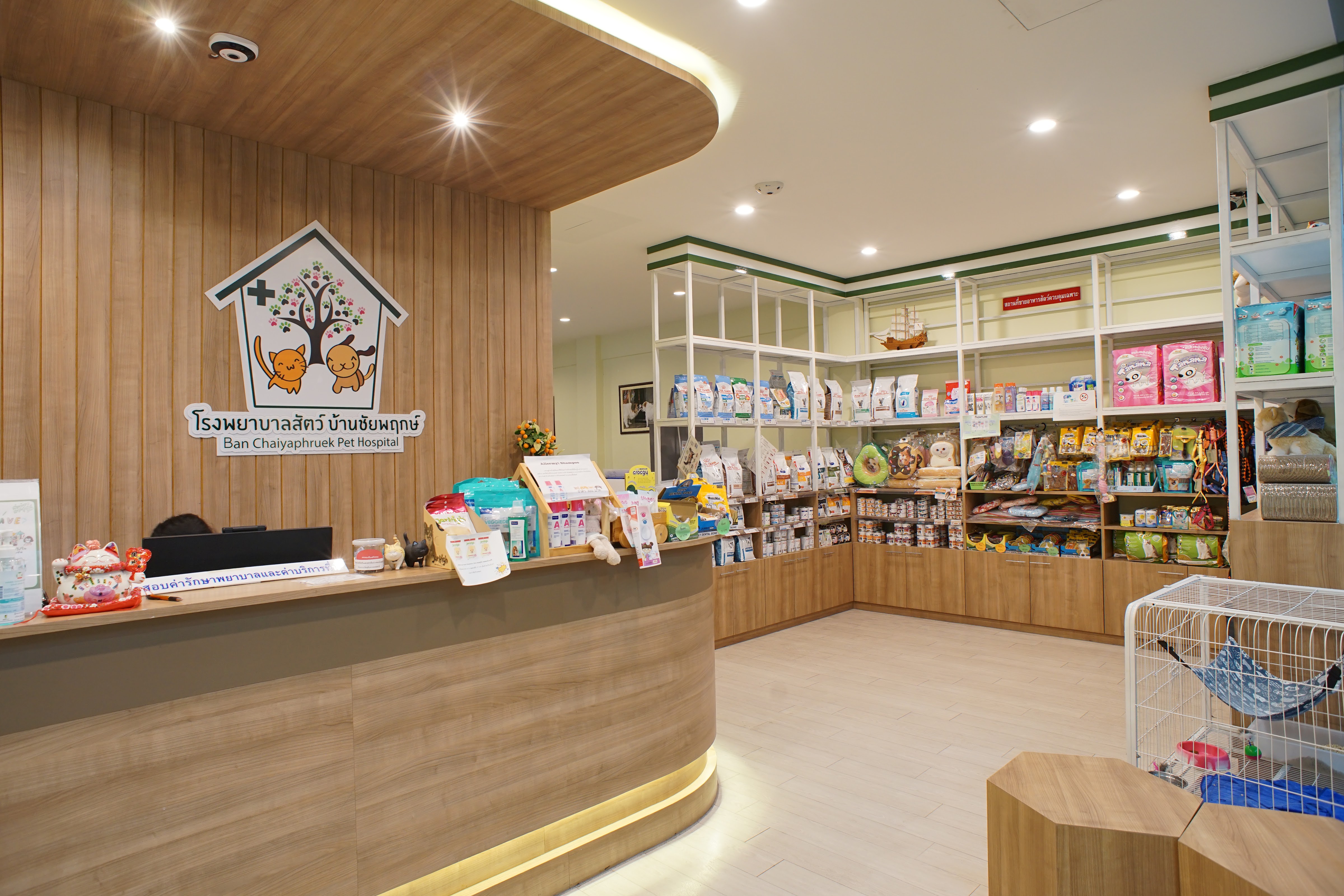 Ban Chaiyapruek Animal Hospital (Nonthaburi)