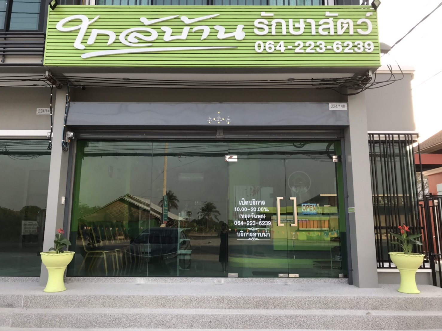 Near home Animal treatment