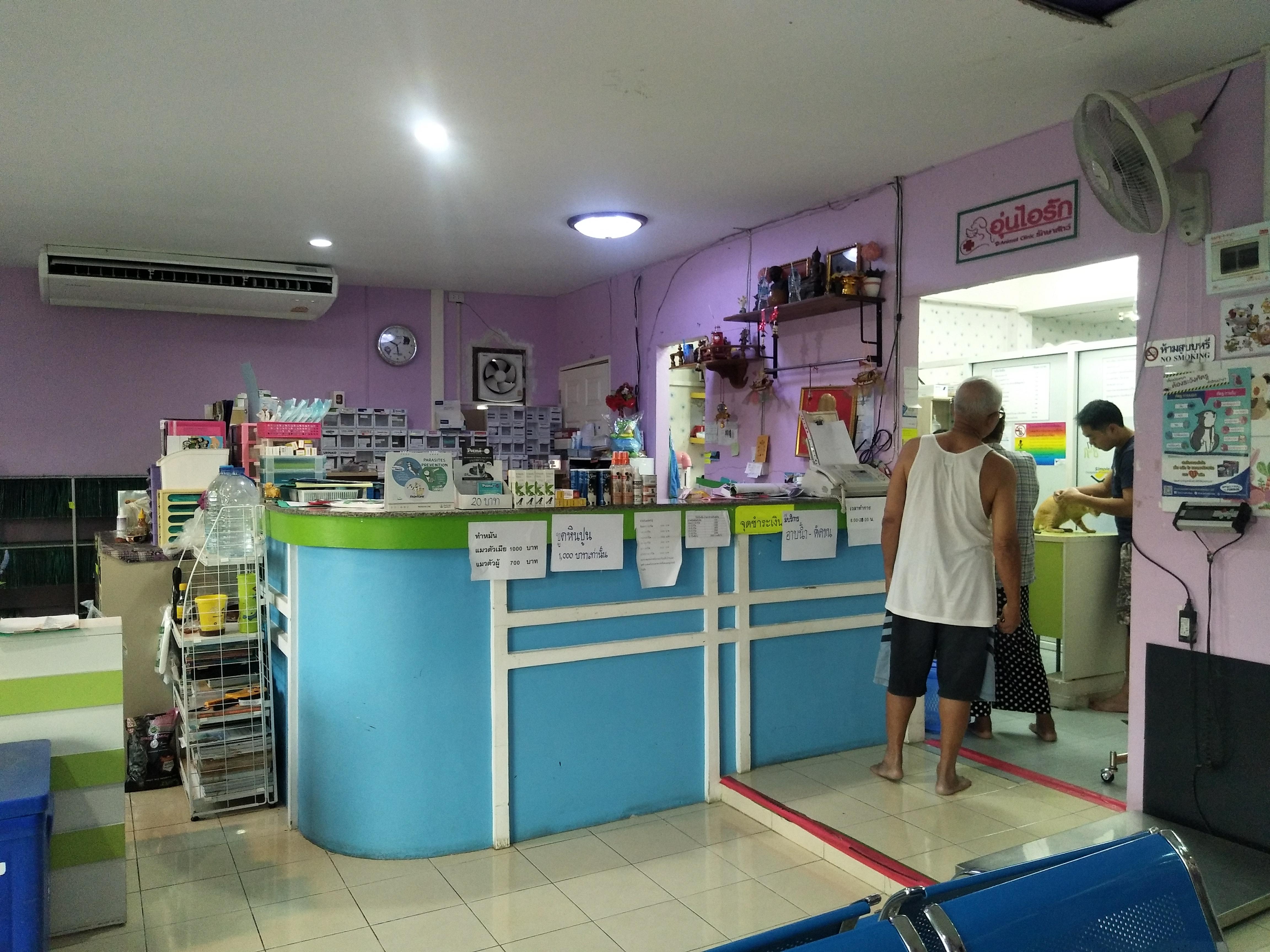 Animal Clinic