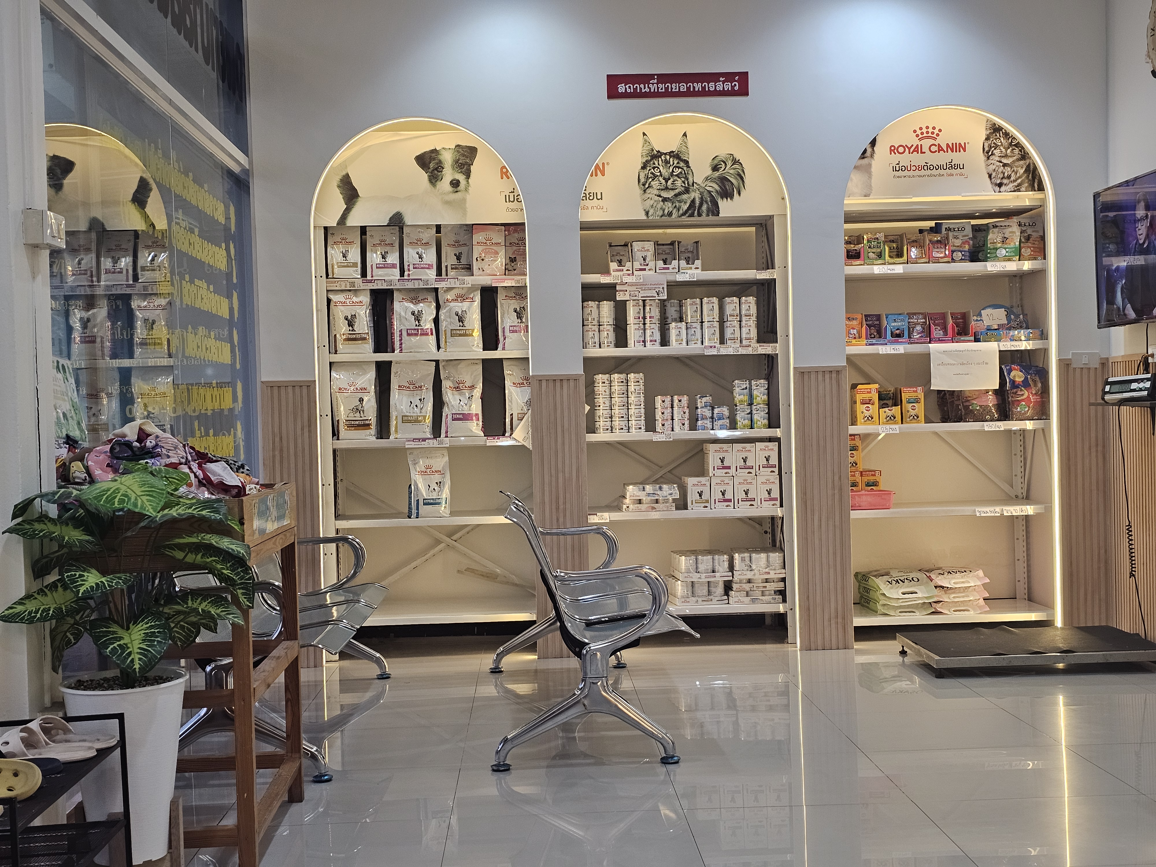 Animal Hospital, Lat Pla Duk