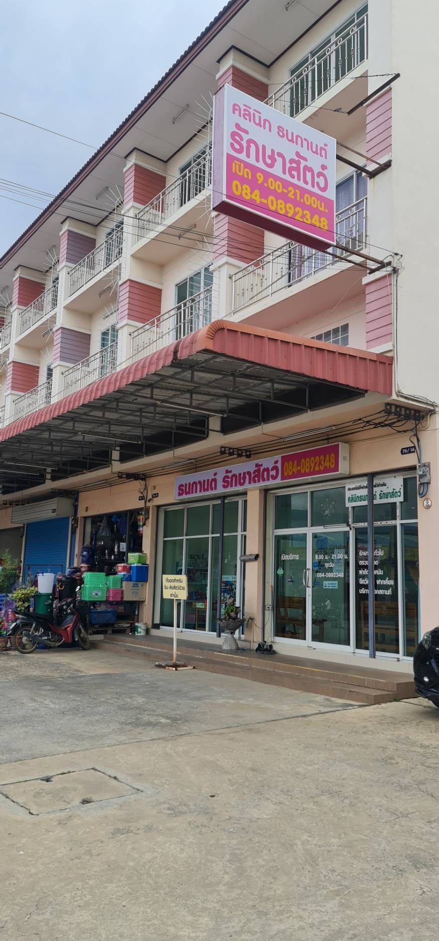Thanakan Clinic Animal Treatment