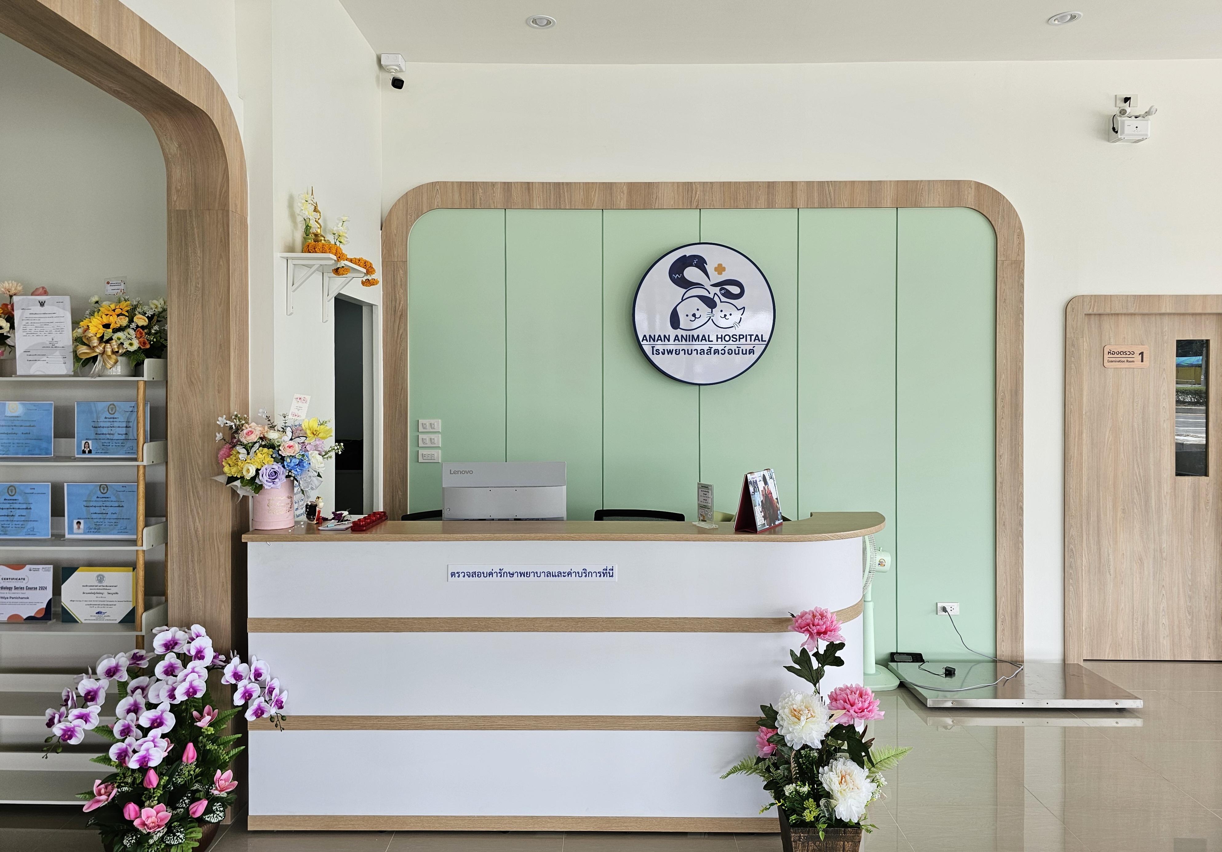 ANAN Animal Hospital