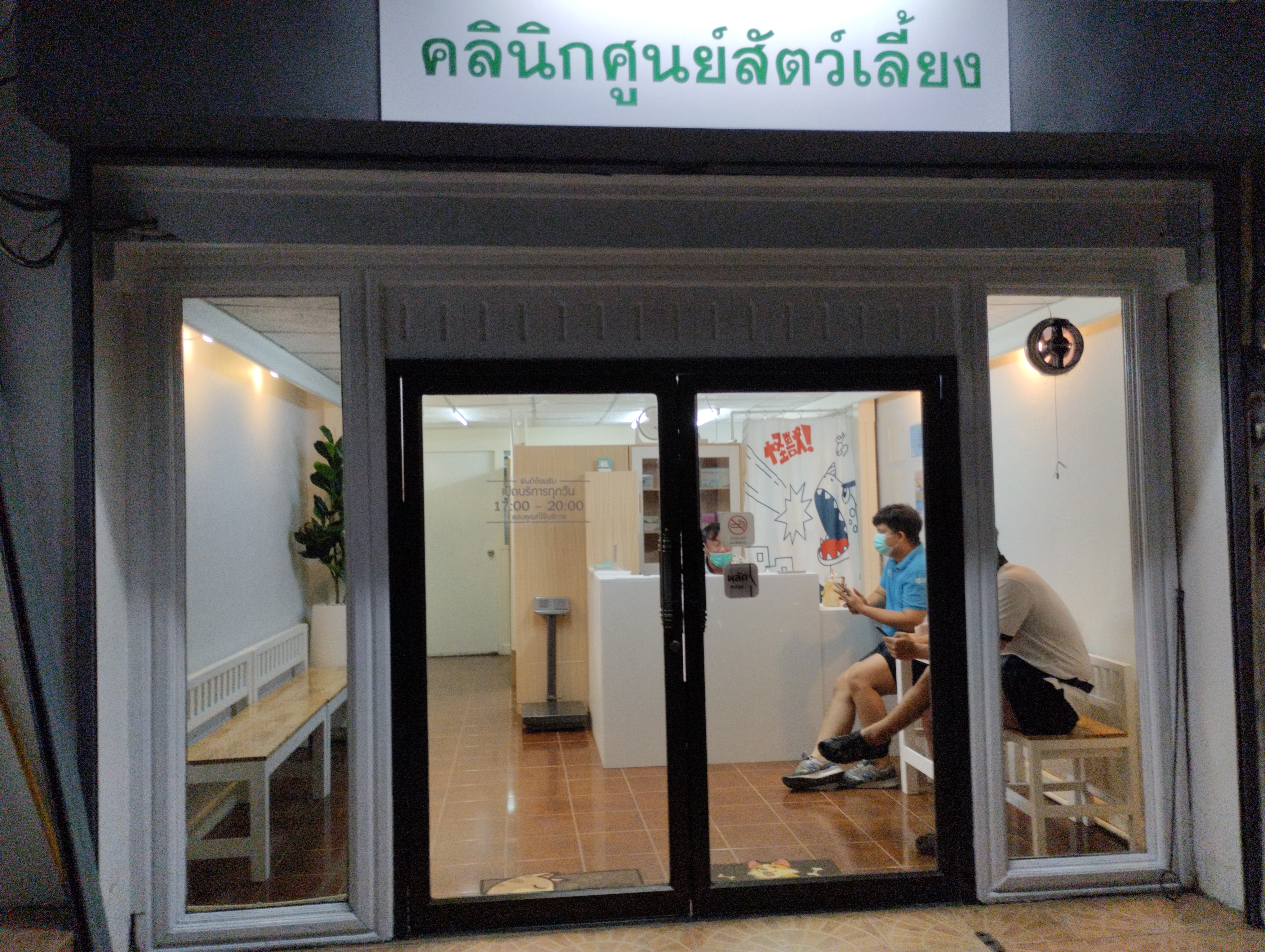 Animon Center