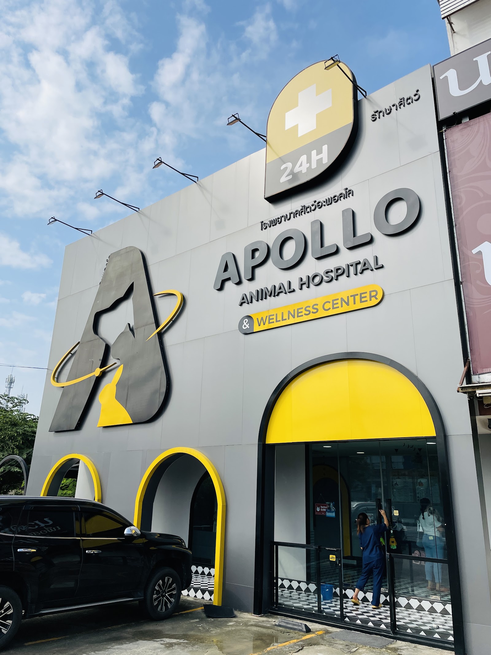 Apollo Animal Hospital