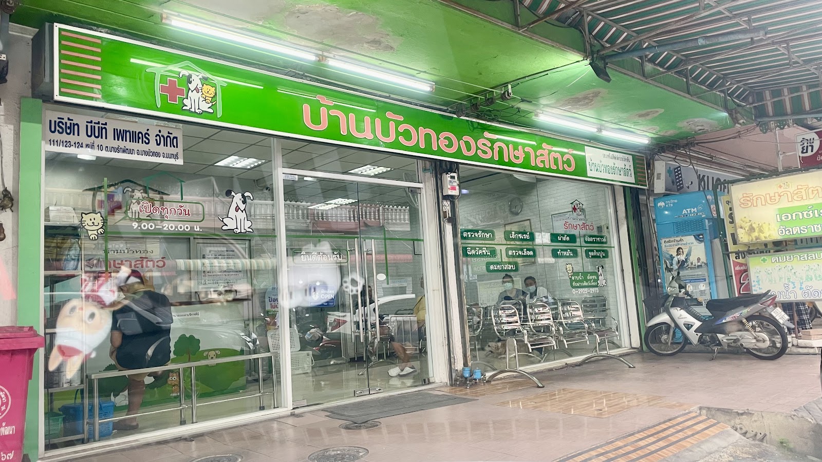 Banbuathong Pet Hospital