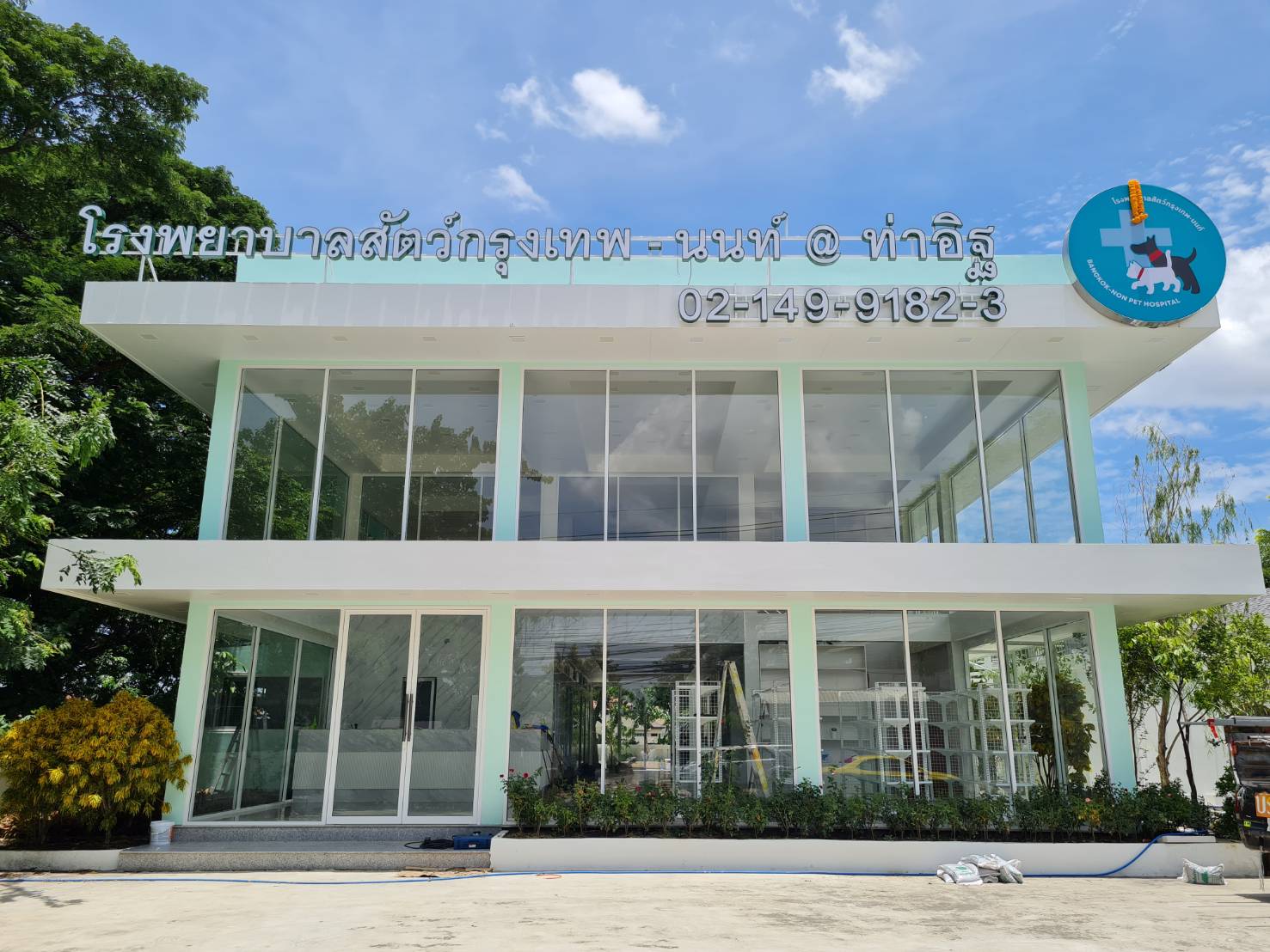 Bangkok-Nont Animal Hospital Tha It Branch