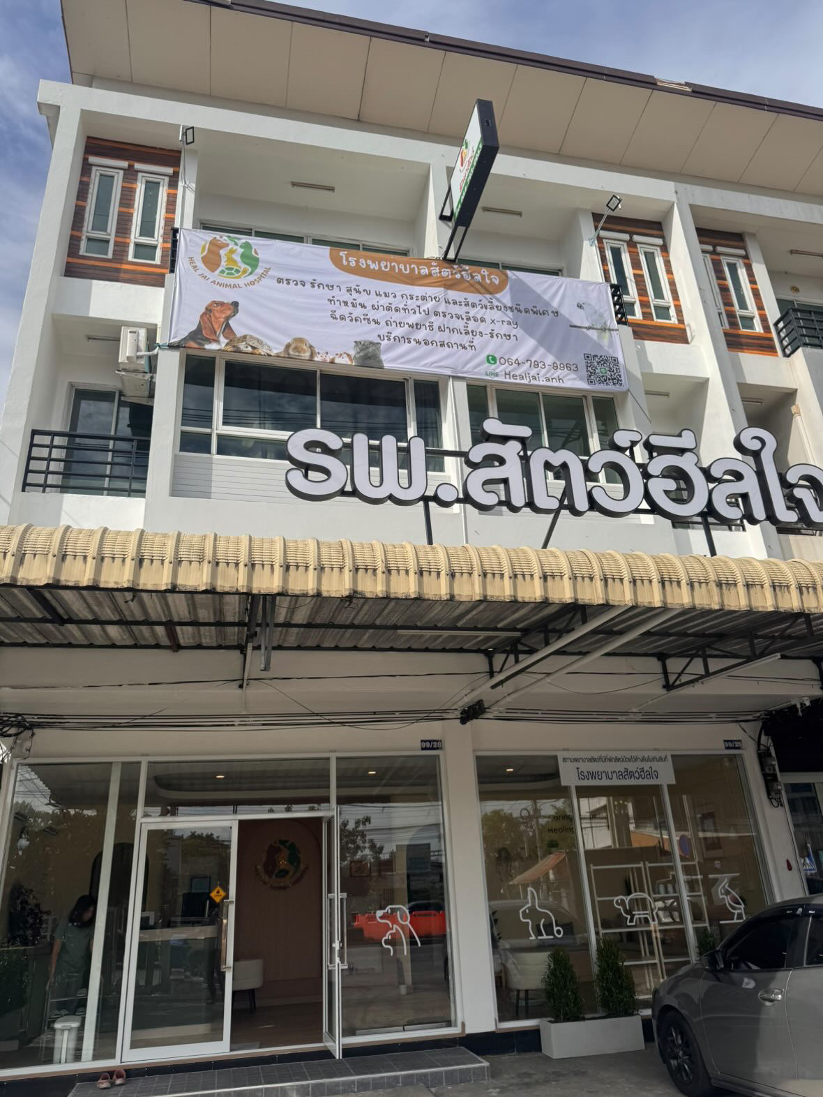 HealJai Animal Hospital