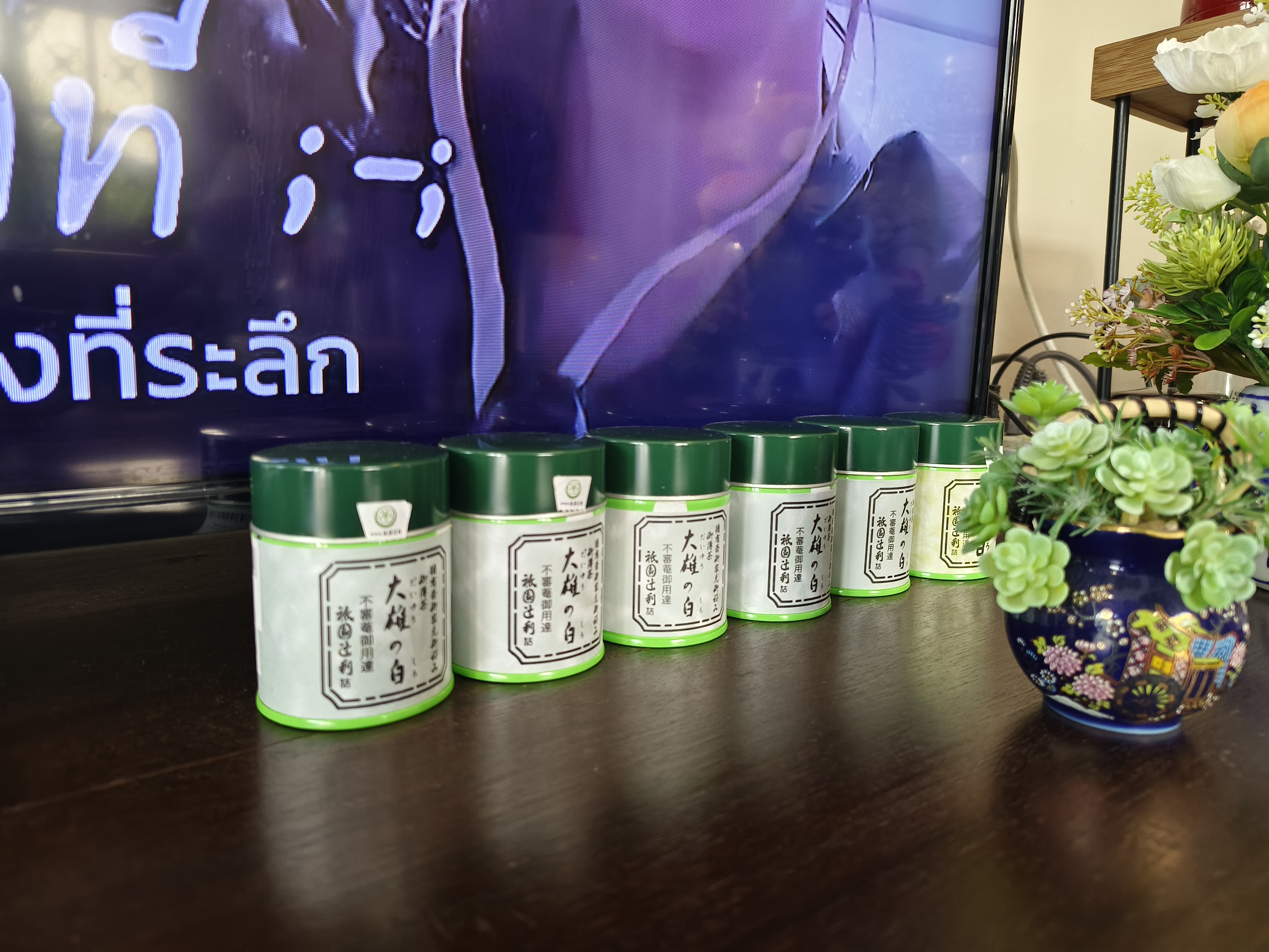 Inu Matcha (Matcha Room & Slowbar)