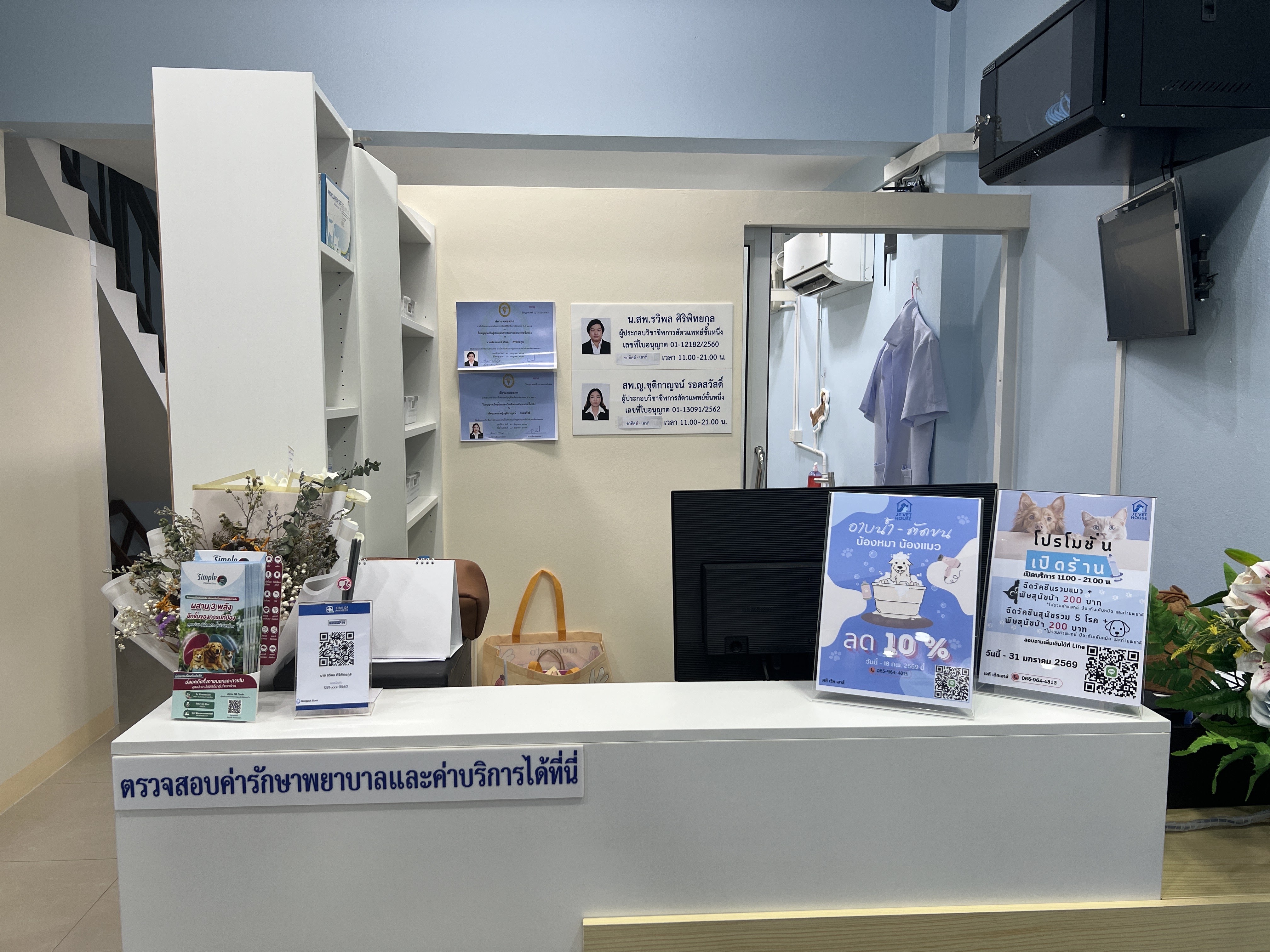 JT Wet House Clinic