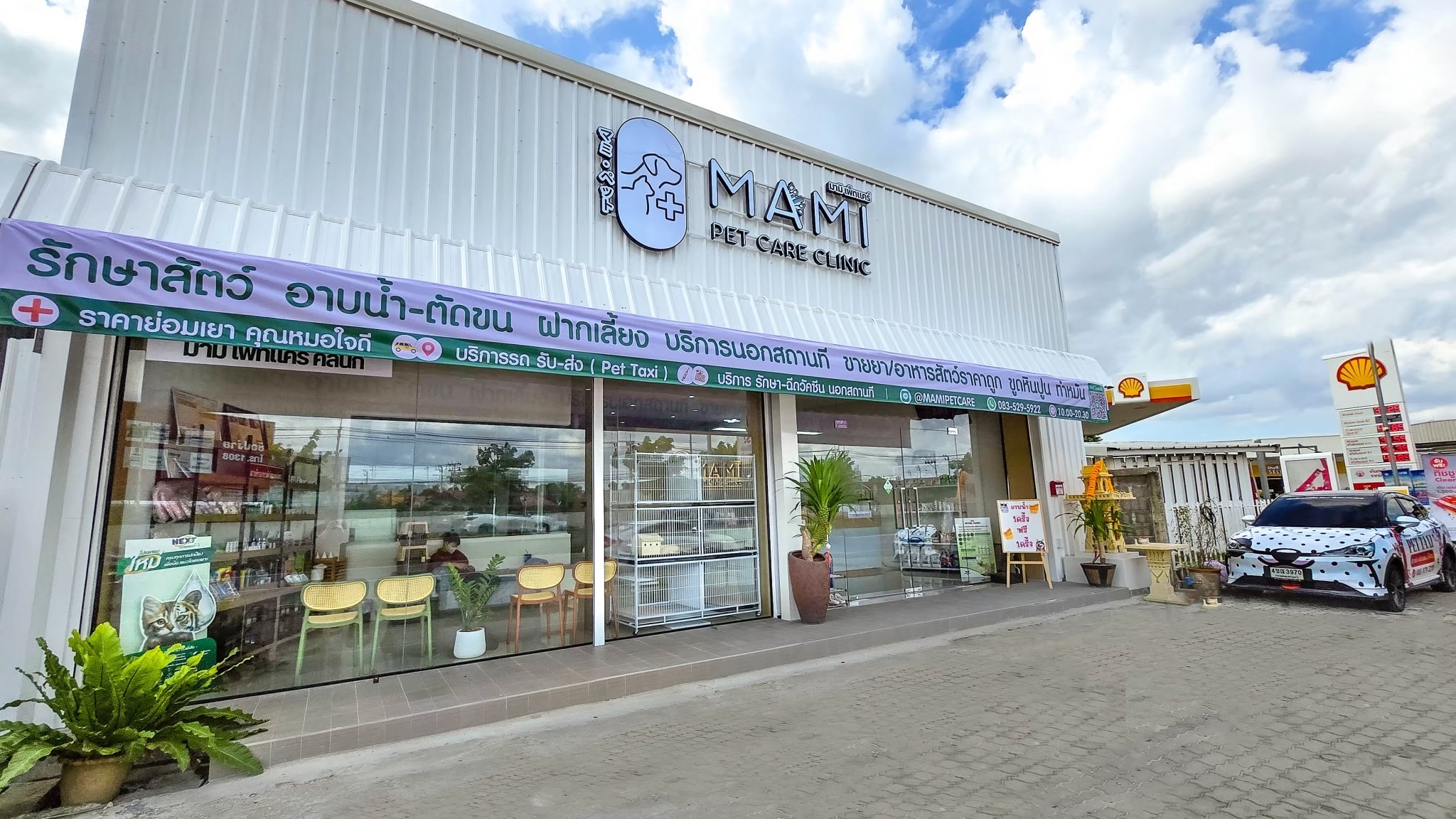 mami pet care clinic