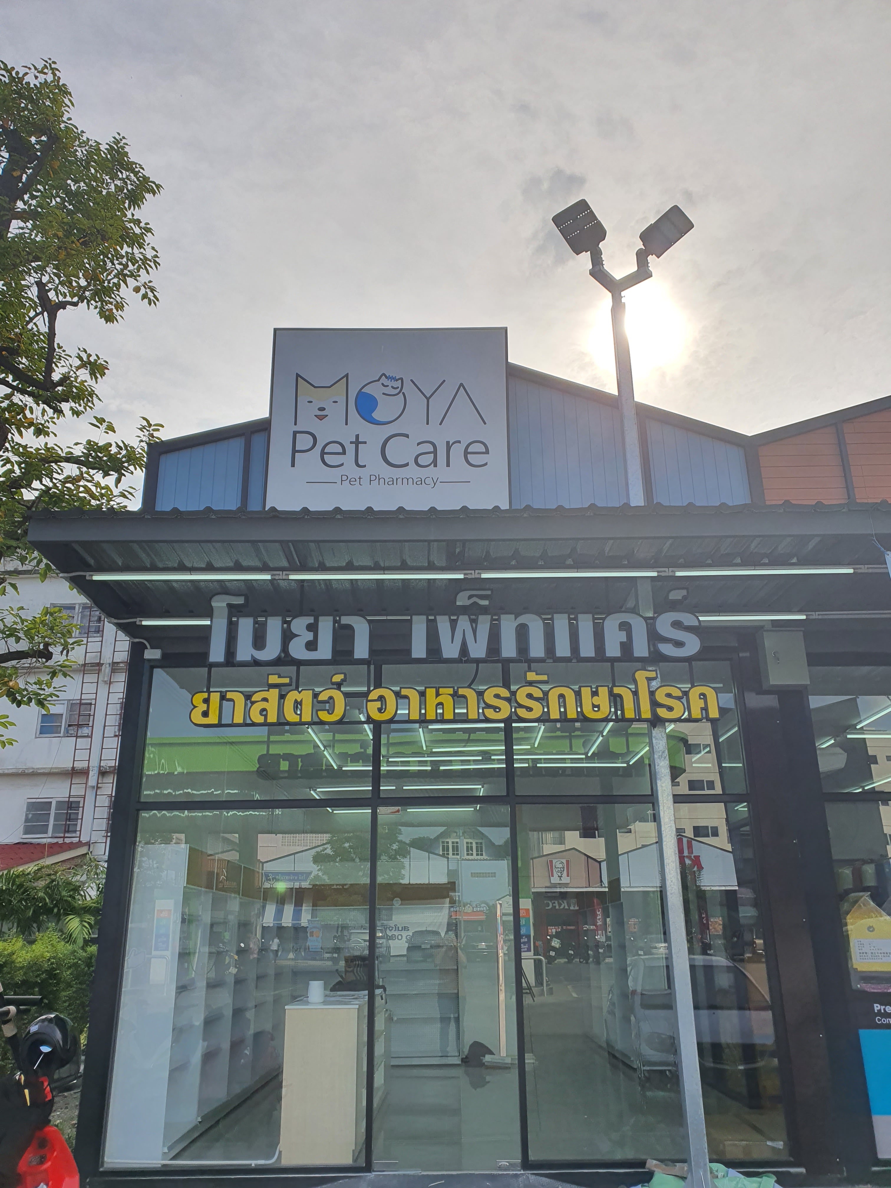 MOYA Pet Care) 2