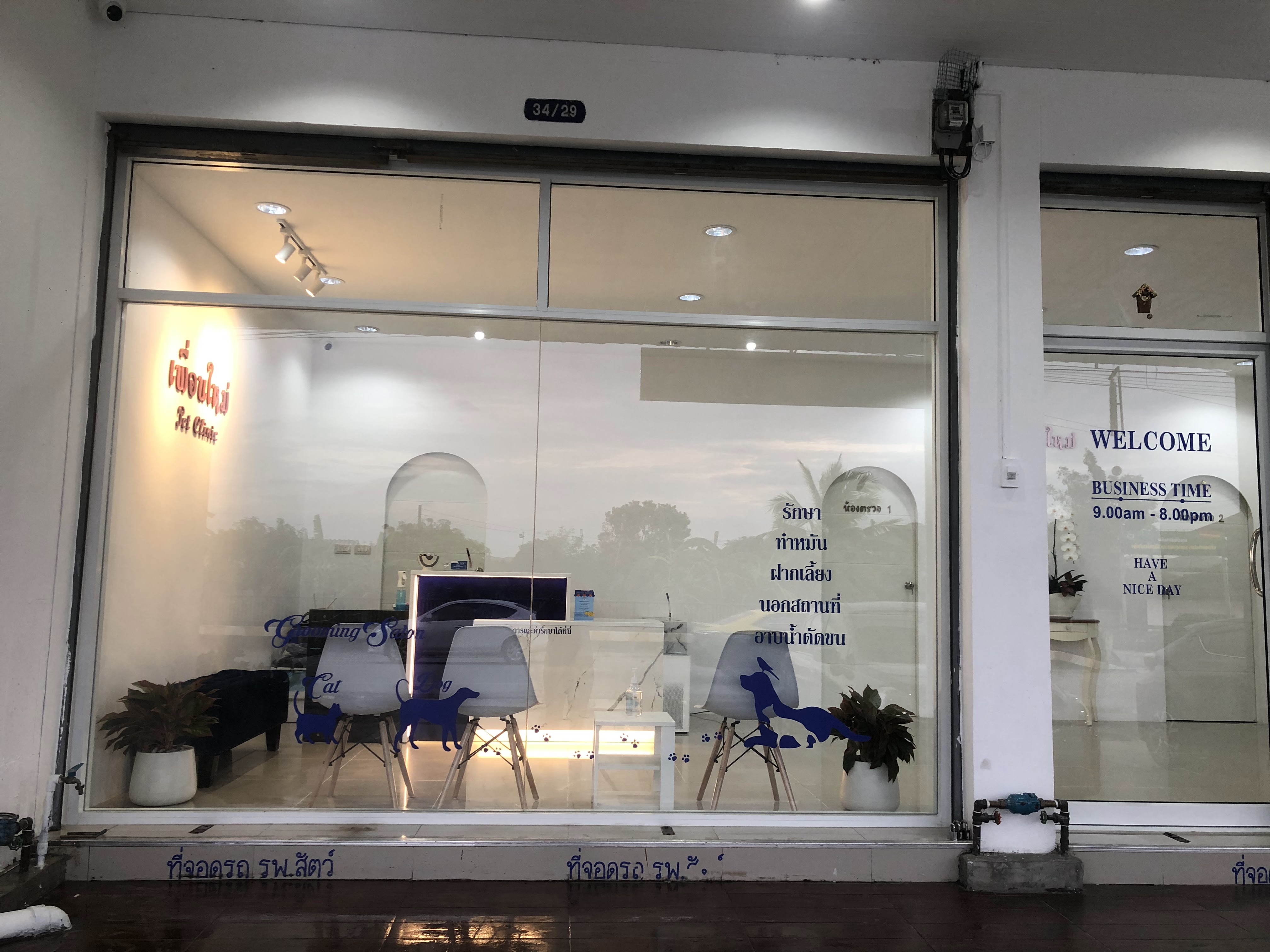 New Friends Pet Clinic