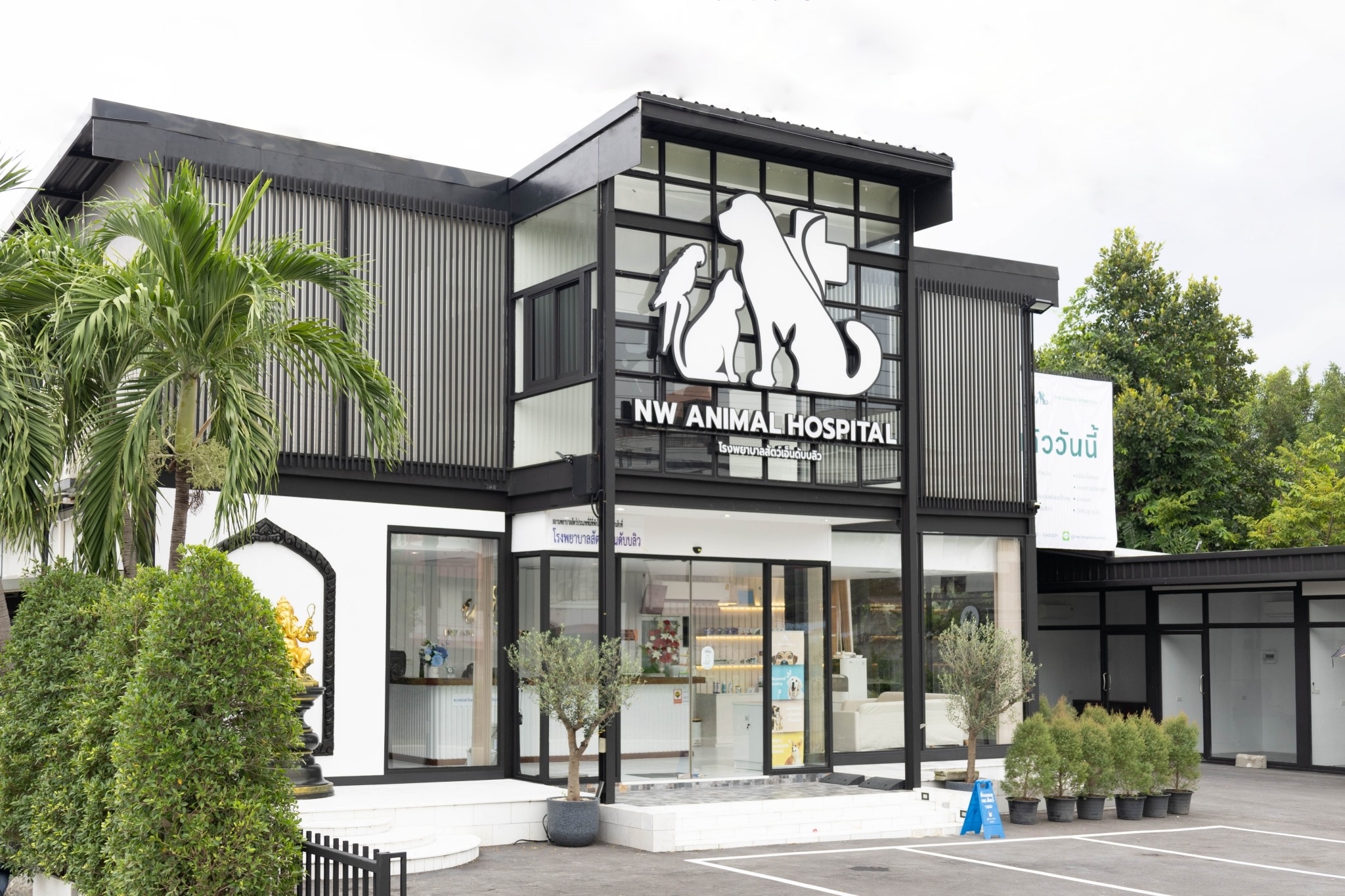 NW Animal Hospital