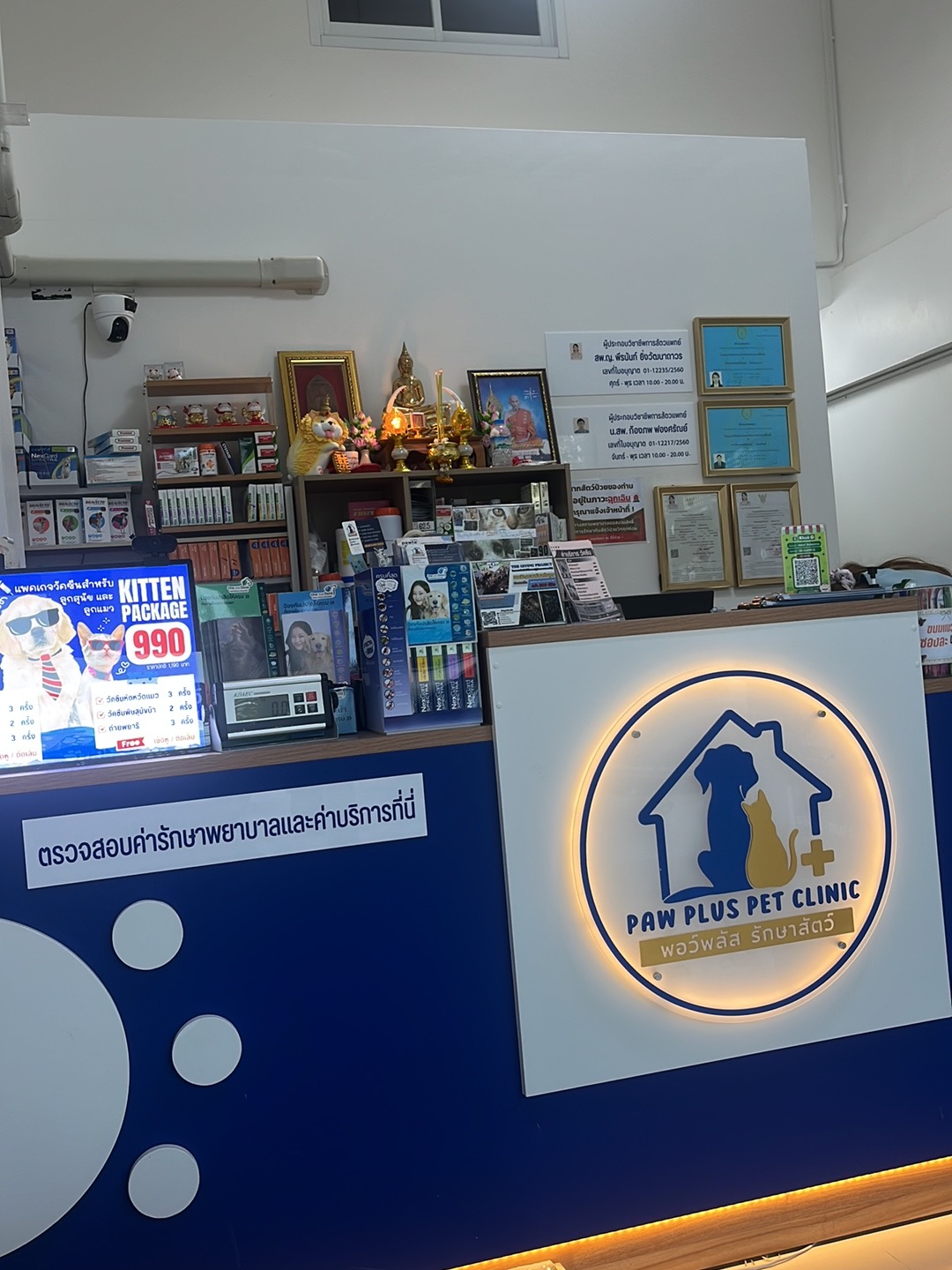 Paw Plus Pet Clinic