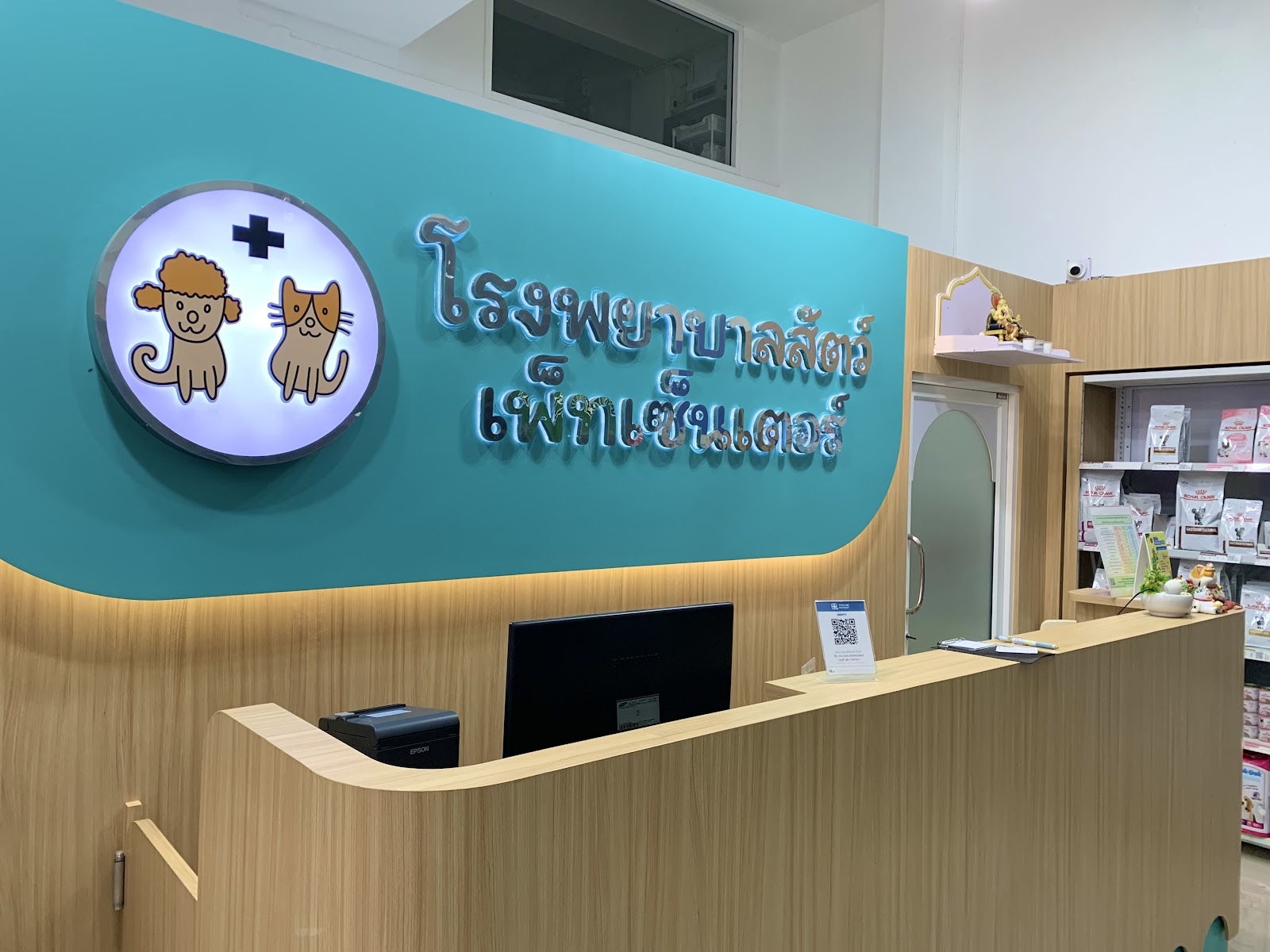 Pet Center Animal Hospital