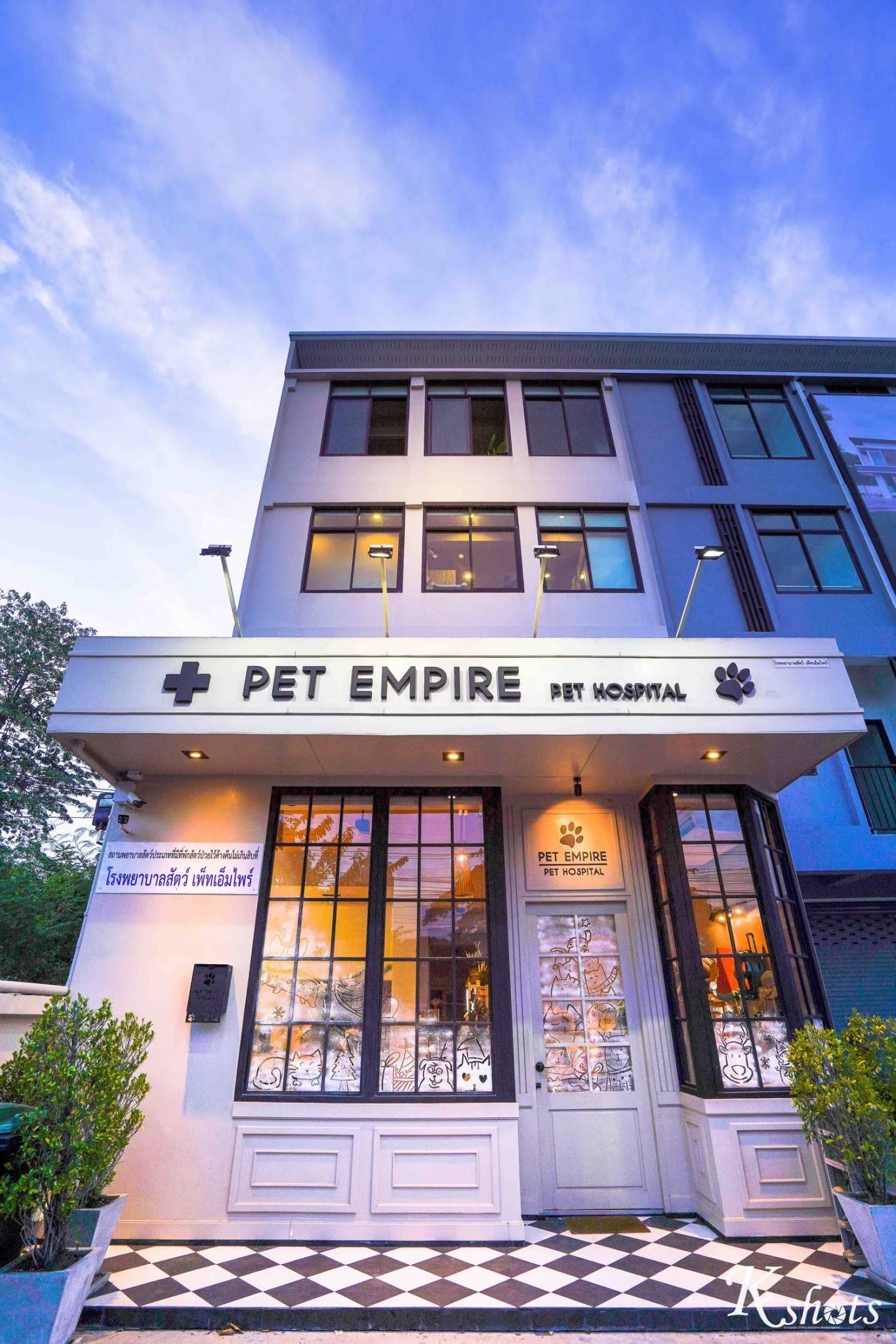 Pet empire pet hospital