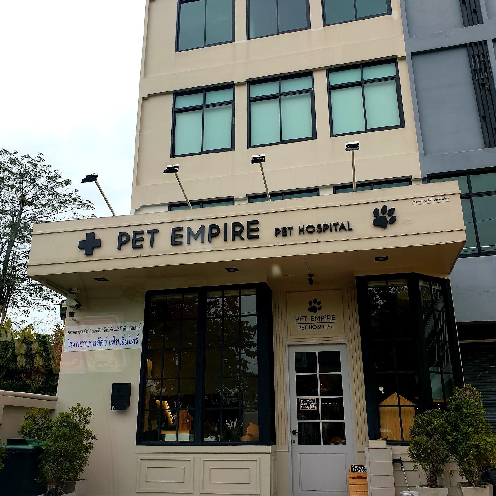 Pet empire pet hospital