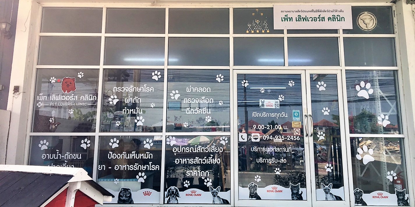 Pet Lovers Clinic