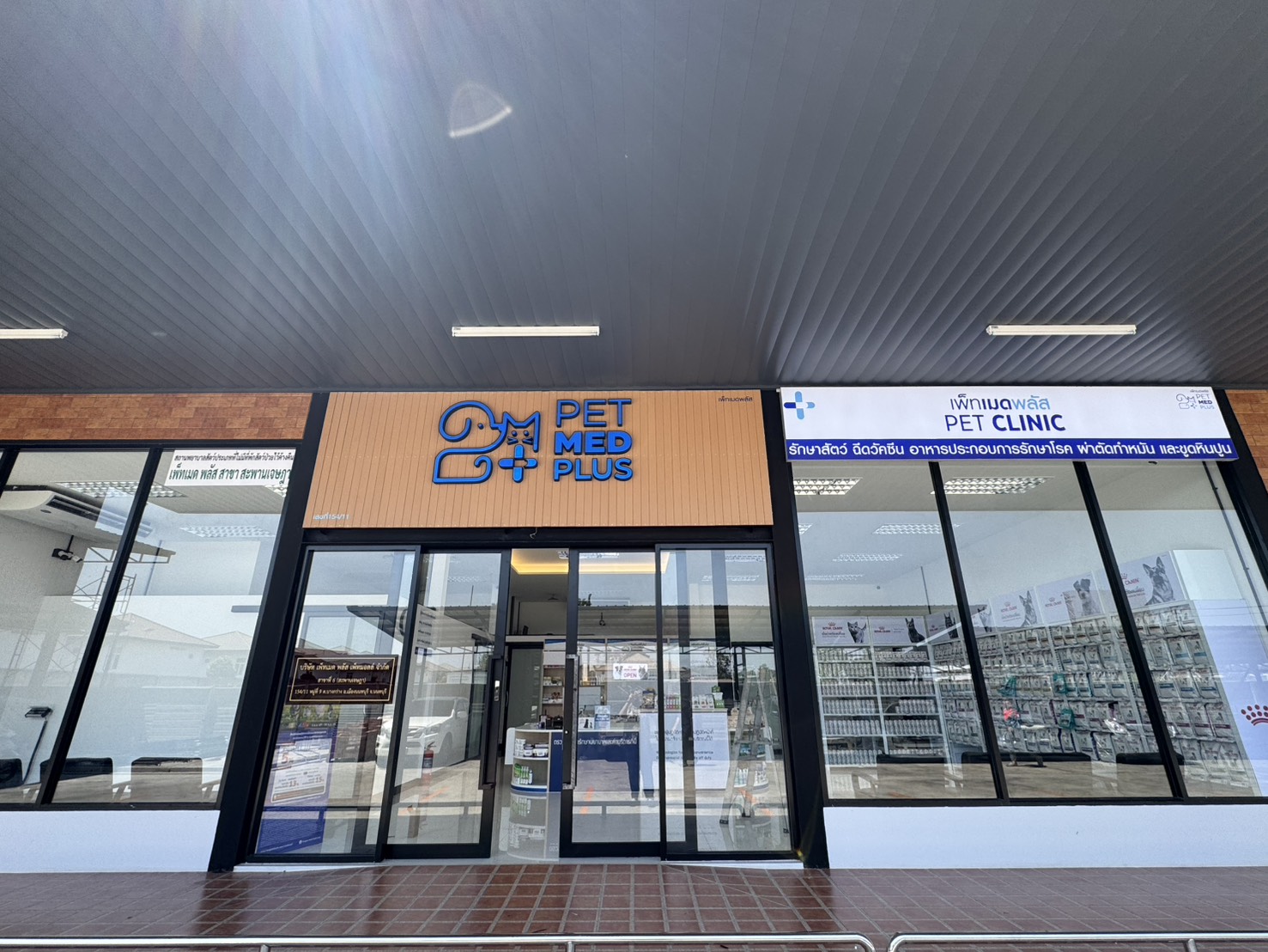 Pet Med Plus Jessada bordin
