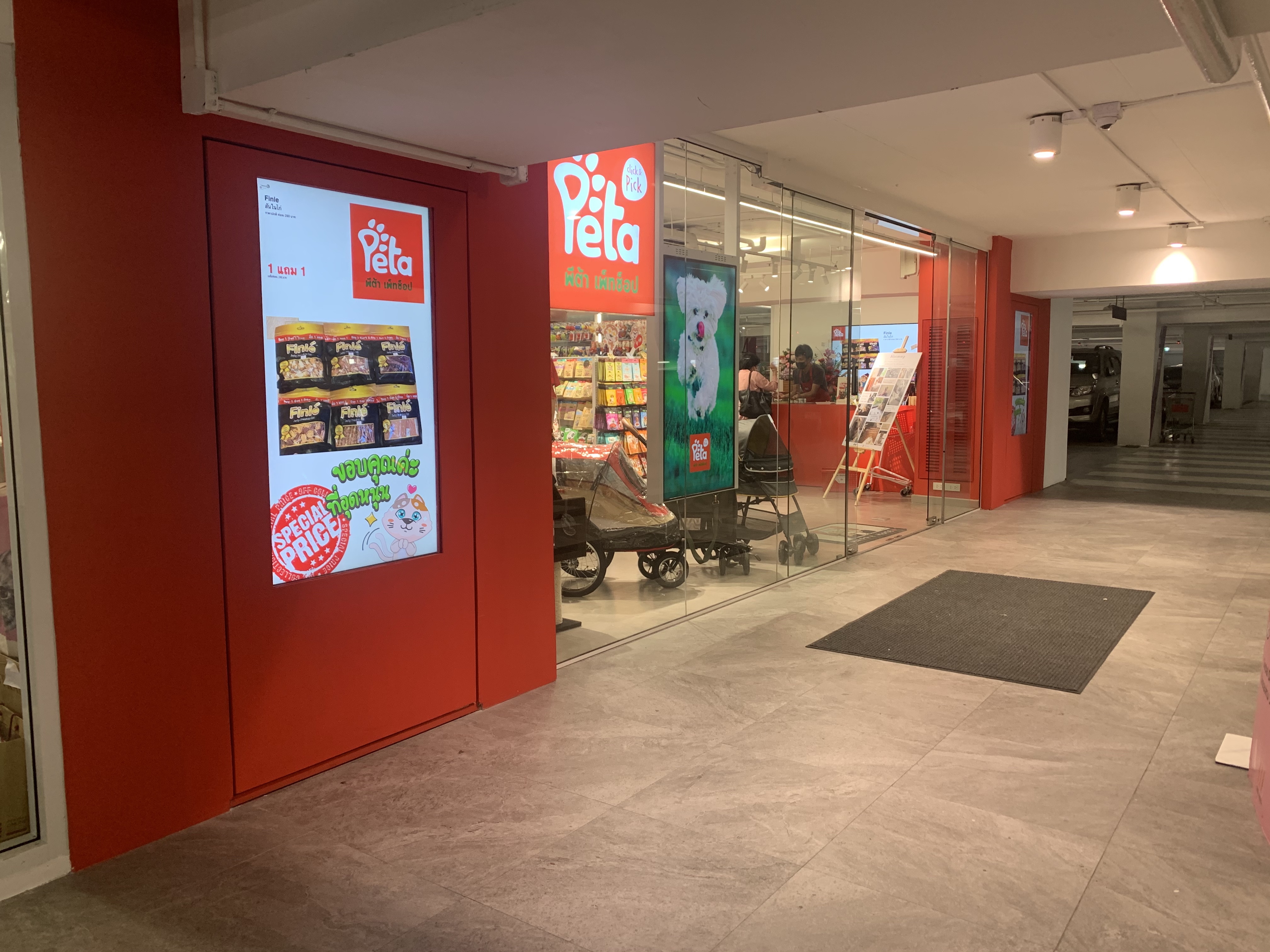 PETA PET SHOP , 4 A