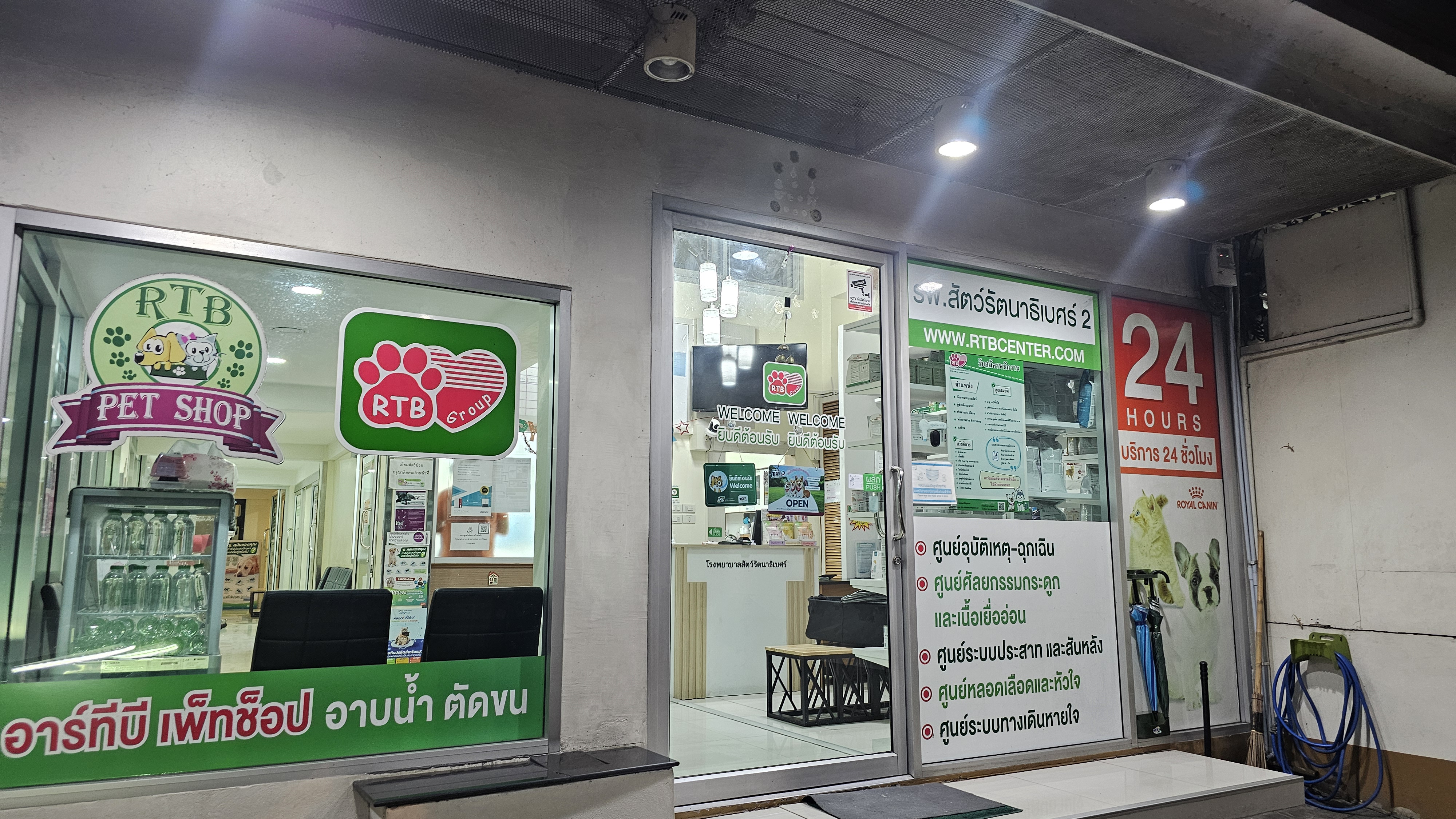 RTB Referral Animal Hospital