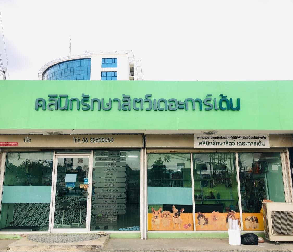 The Garden Animal Clinic Bangyai Nonthaburi