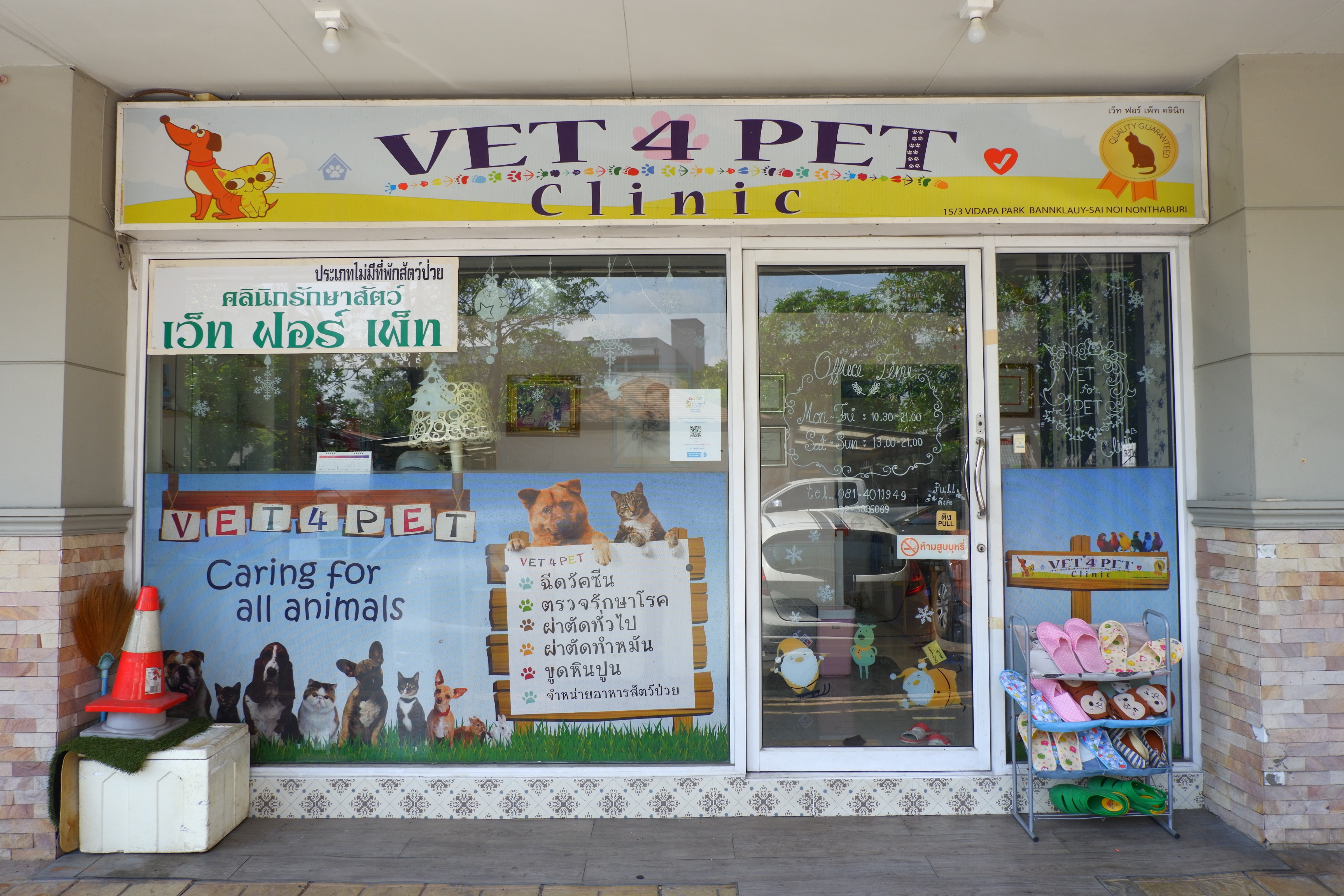 Vet4Pet Clinic