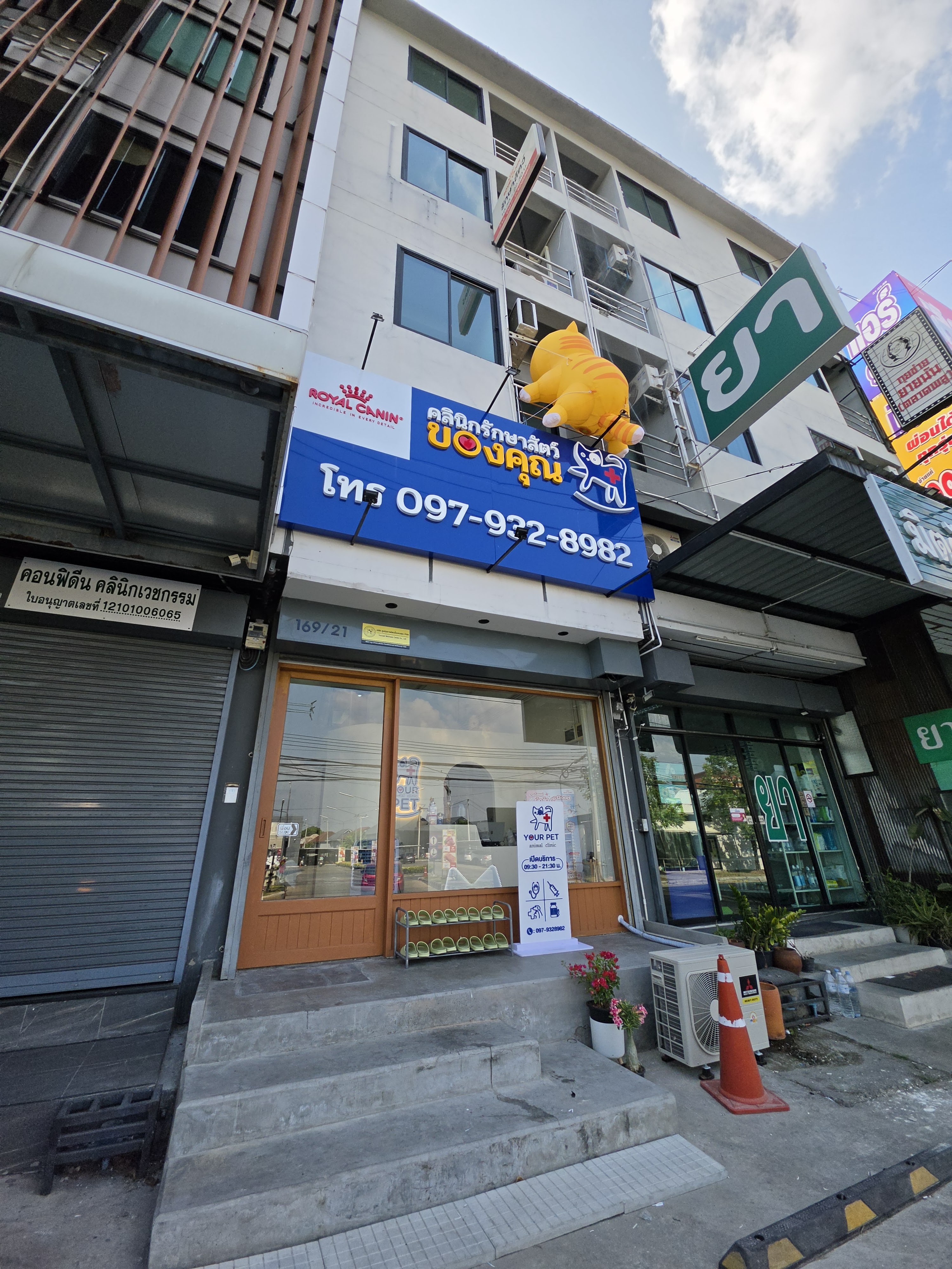 Your Pet Clinic