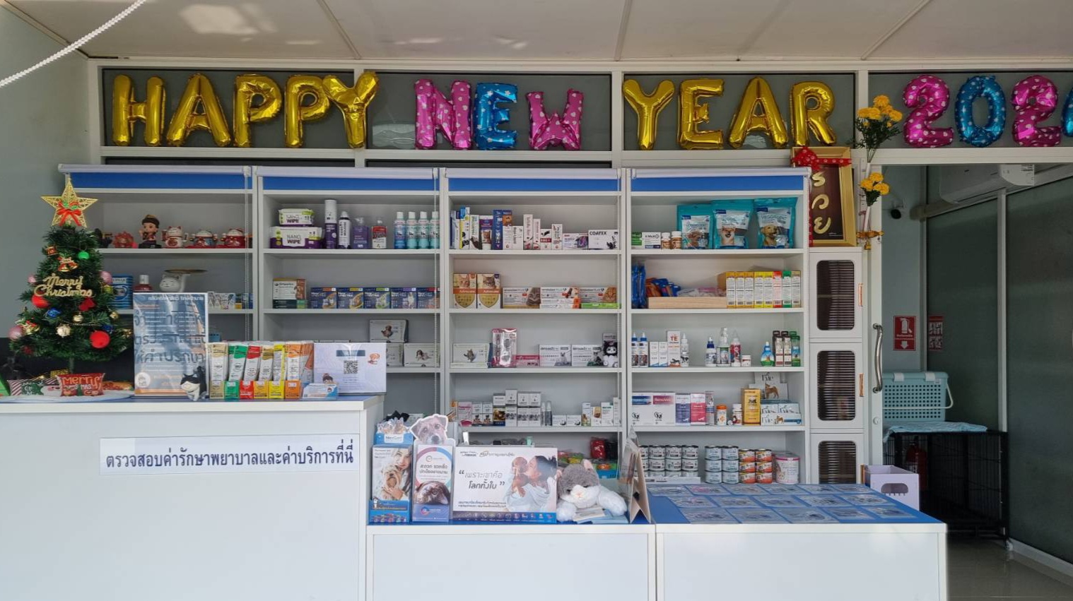 Animal Treatment Clinic