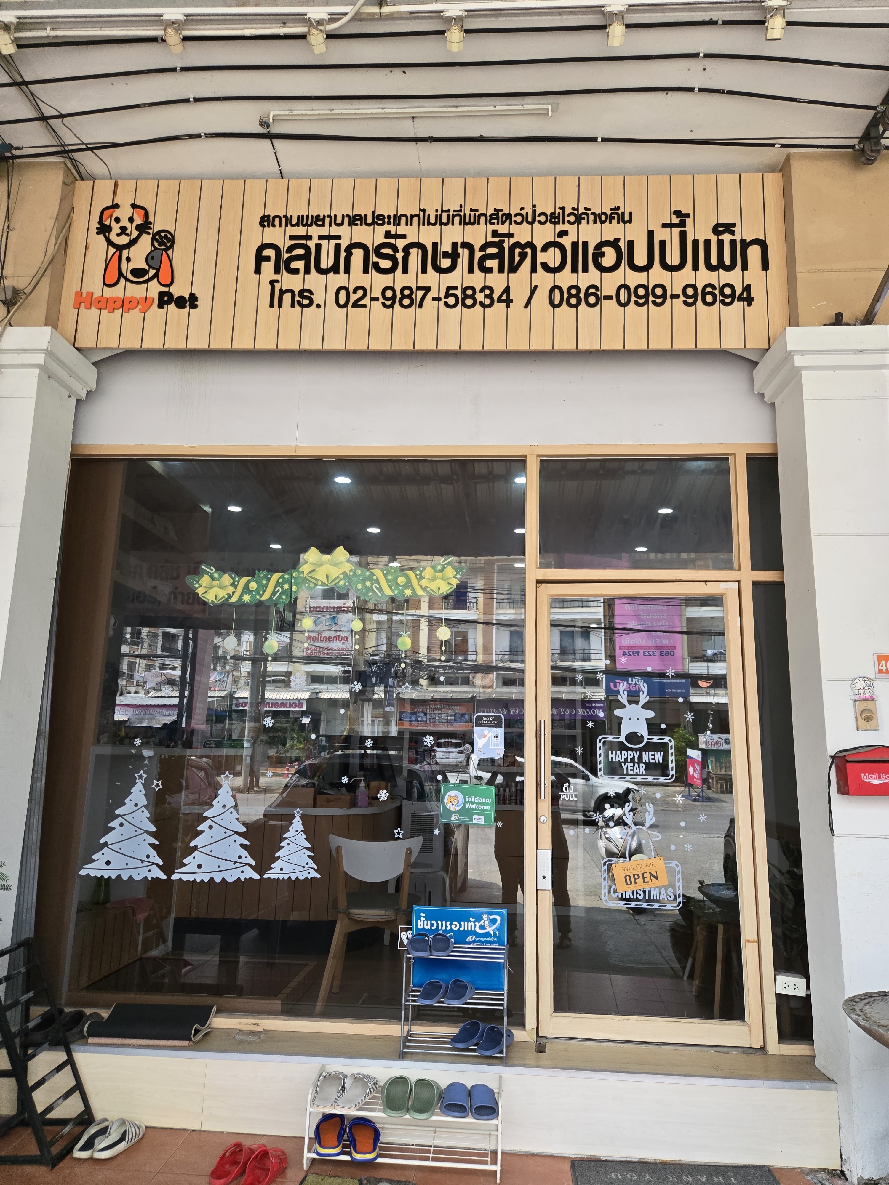 Happy Pet Veterinary Clinic