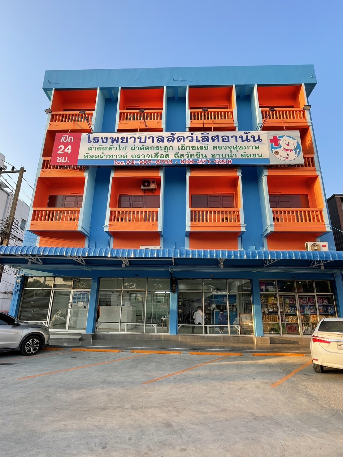 Anan Lert Animal Hospital
