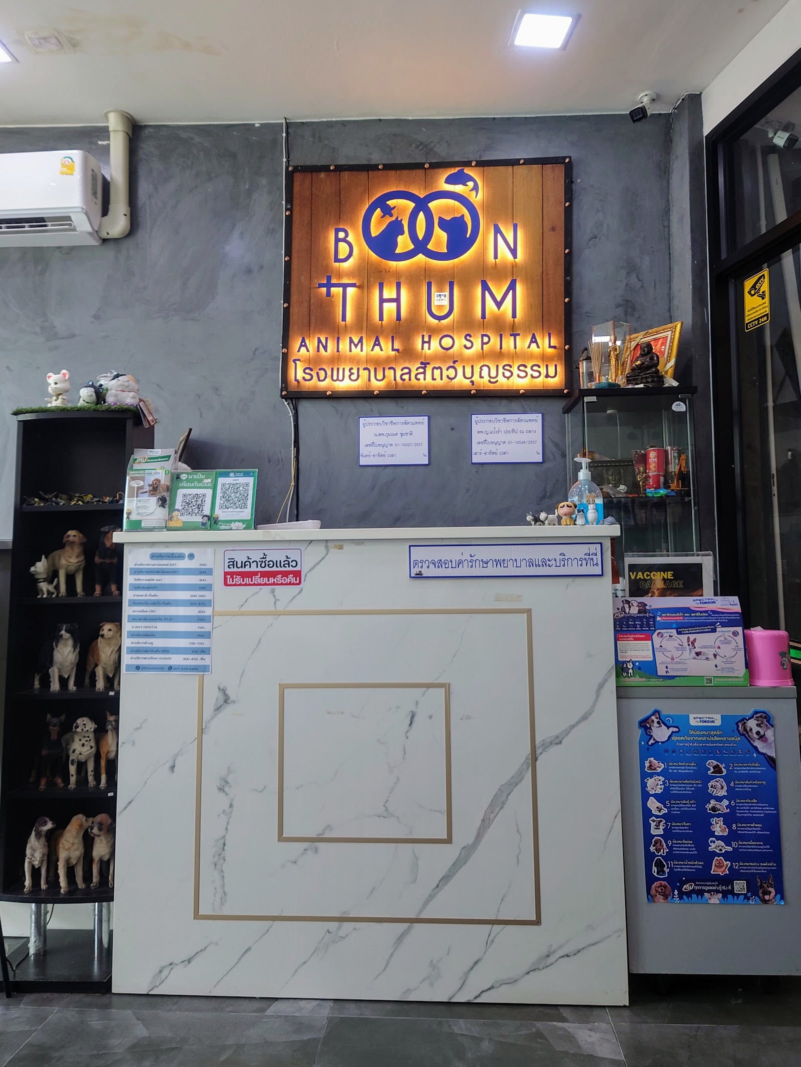 Boonthum Animal Hospital