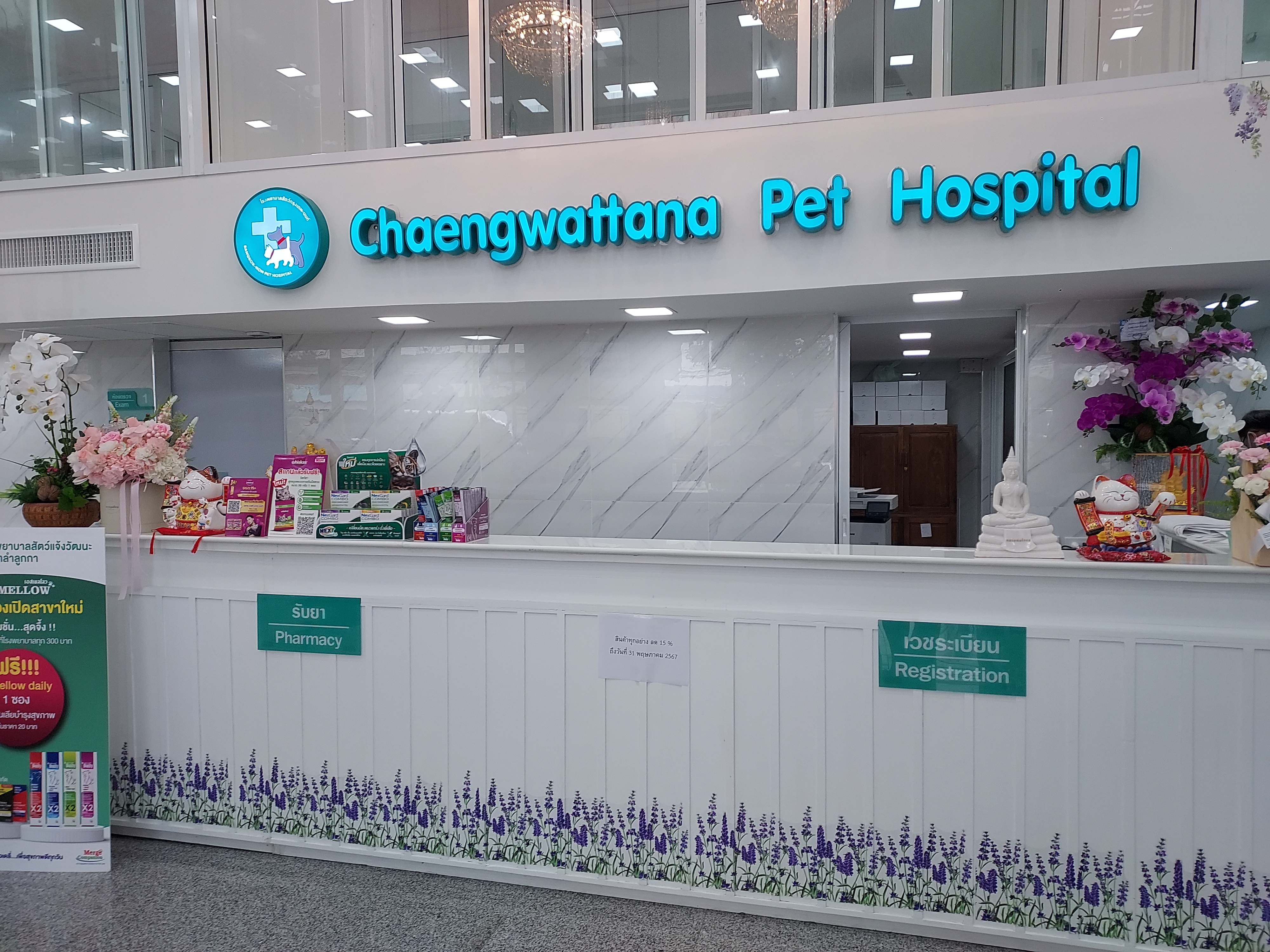 Chaengwattana Animal Hospital, Lam Luk Ka Branch