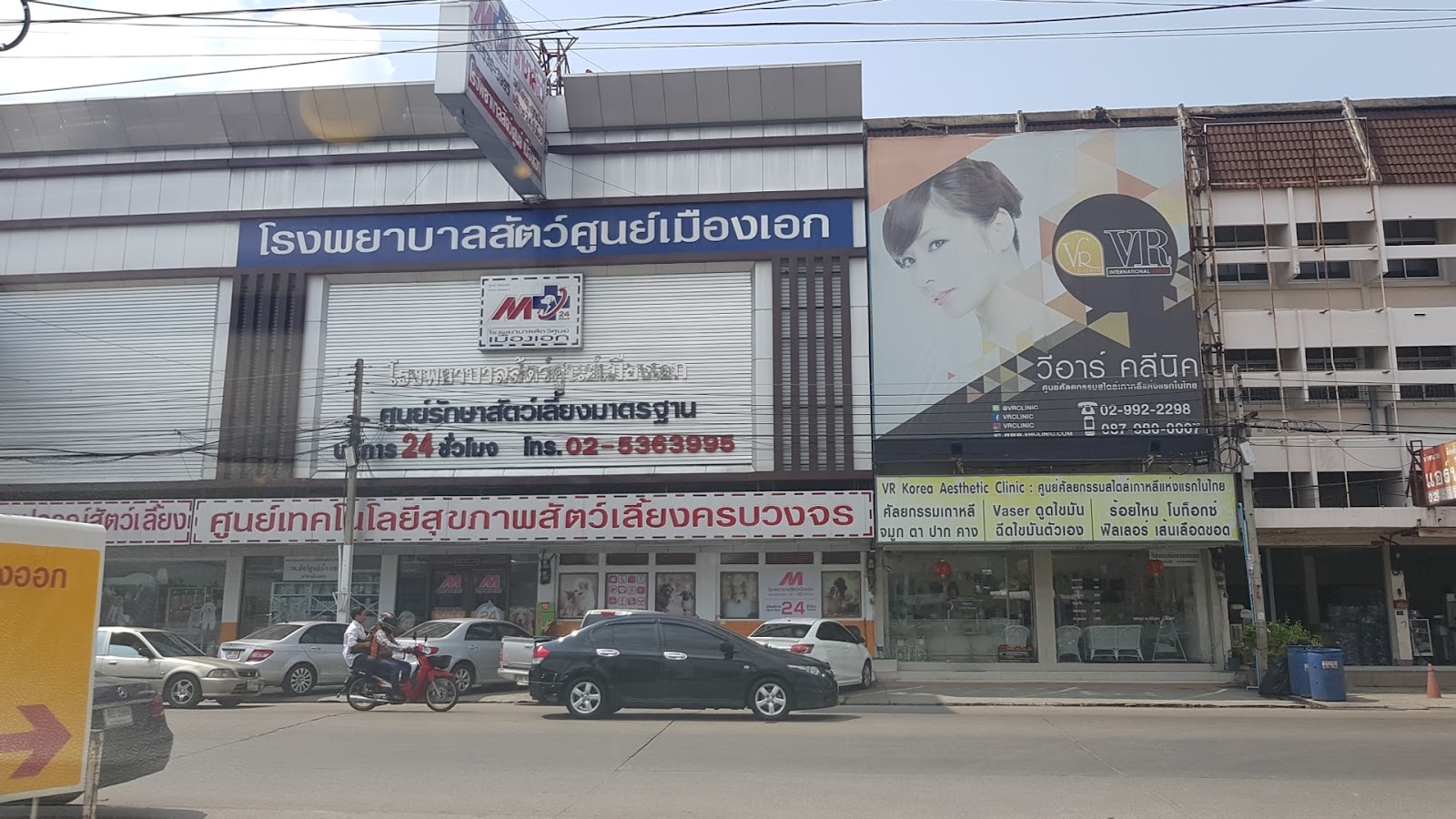Muang Ake Pet Hospital 24 Hrs