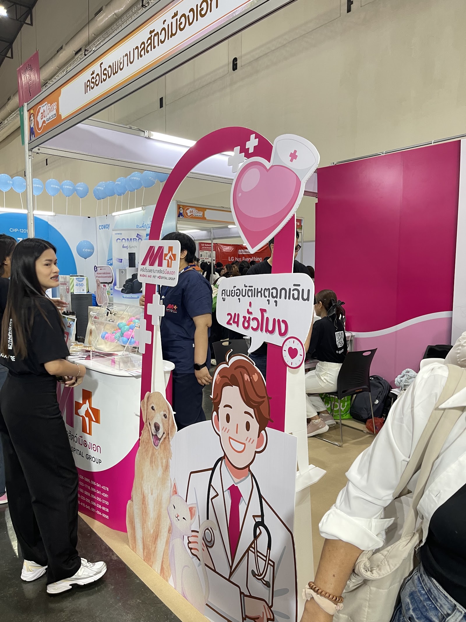 Muang Ake Pet Hospital 24 Hrs