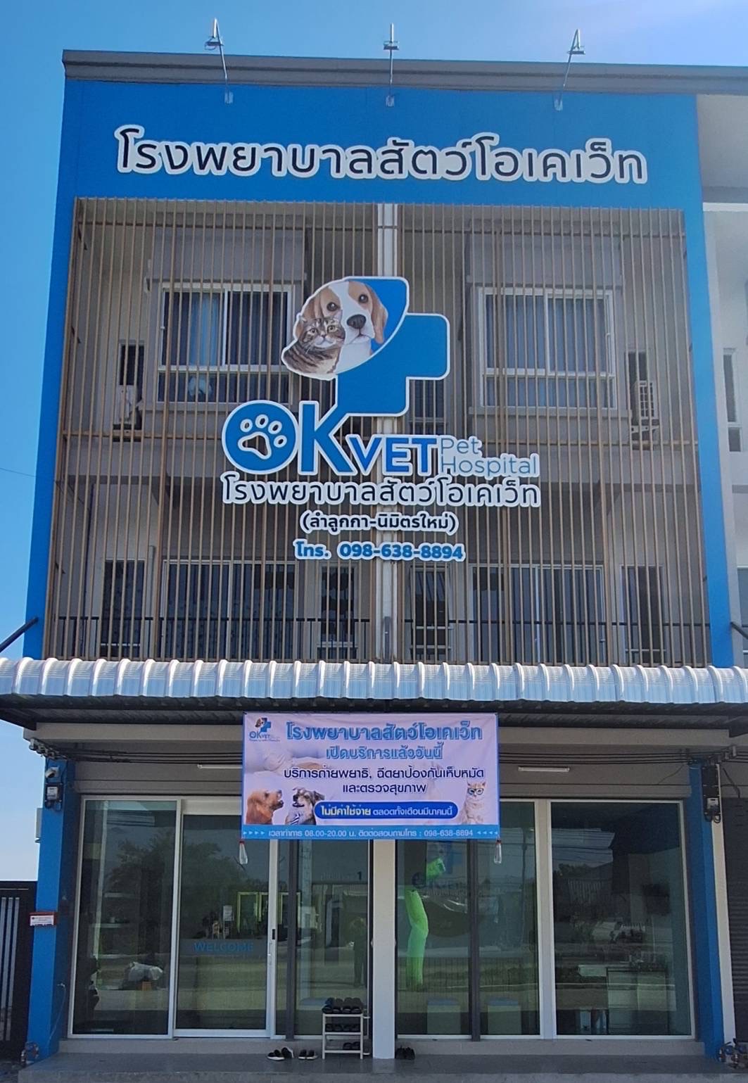 OK Vet Animal Hospital