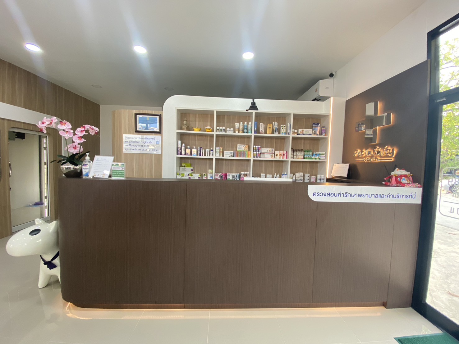 Pet Infinity Health animal clinic