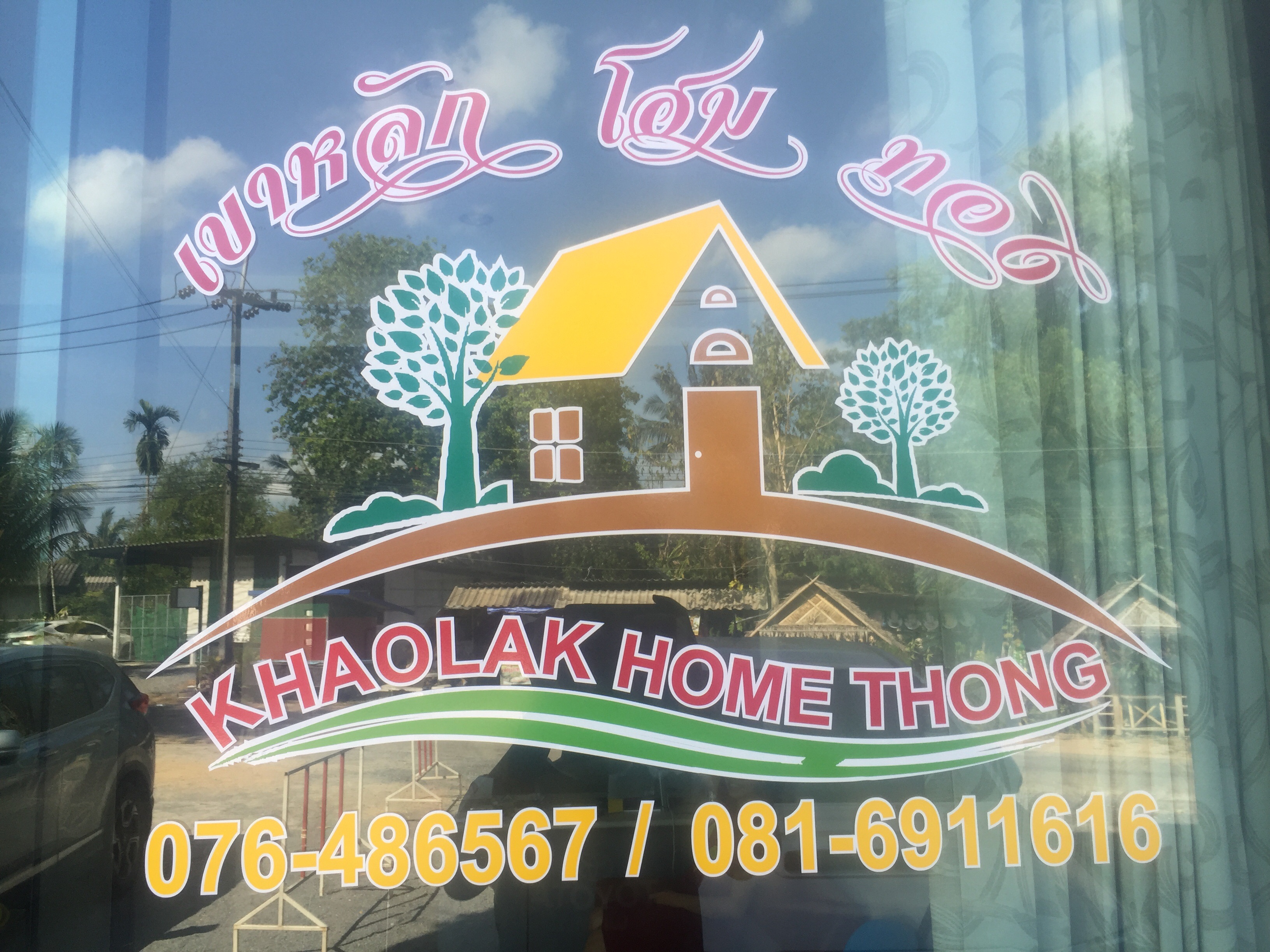 KhaoLak Home Thong